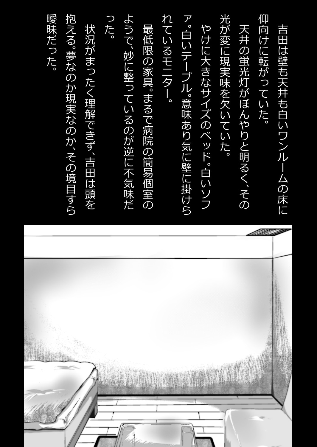 イチャラブ関係にならないと出られない部屋〜ギャル女子とおじさん〜 page 11 full