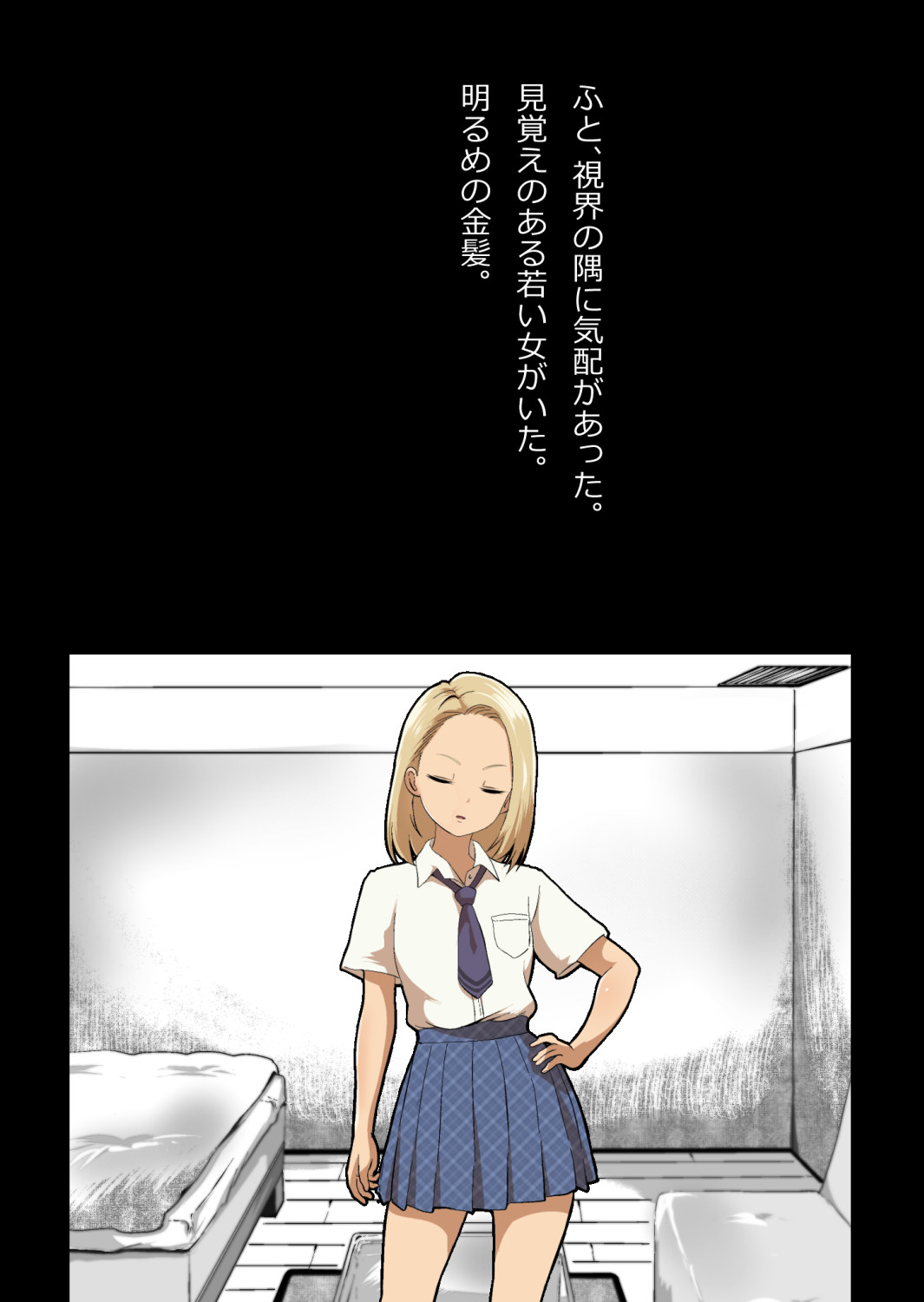 イチャラブ関係にならないと出られない部屋〜ギャル女子とおじさん〜 page 12 full