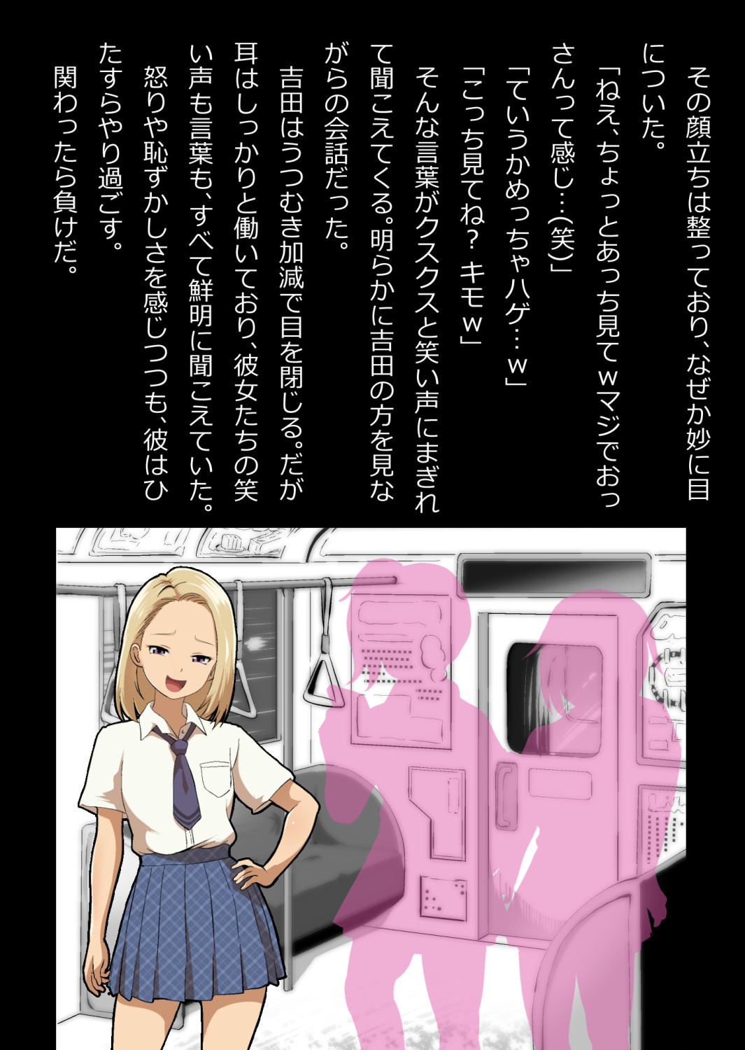 イチャラブ関係にならないと出られない部屋〜ギャル女子とおじさん〜 page 5 full