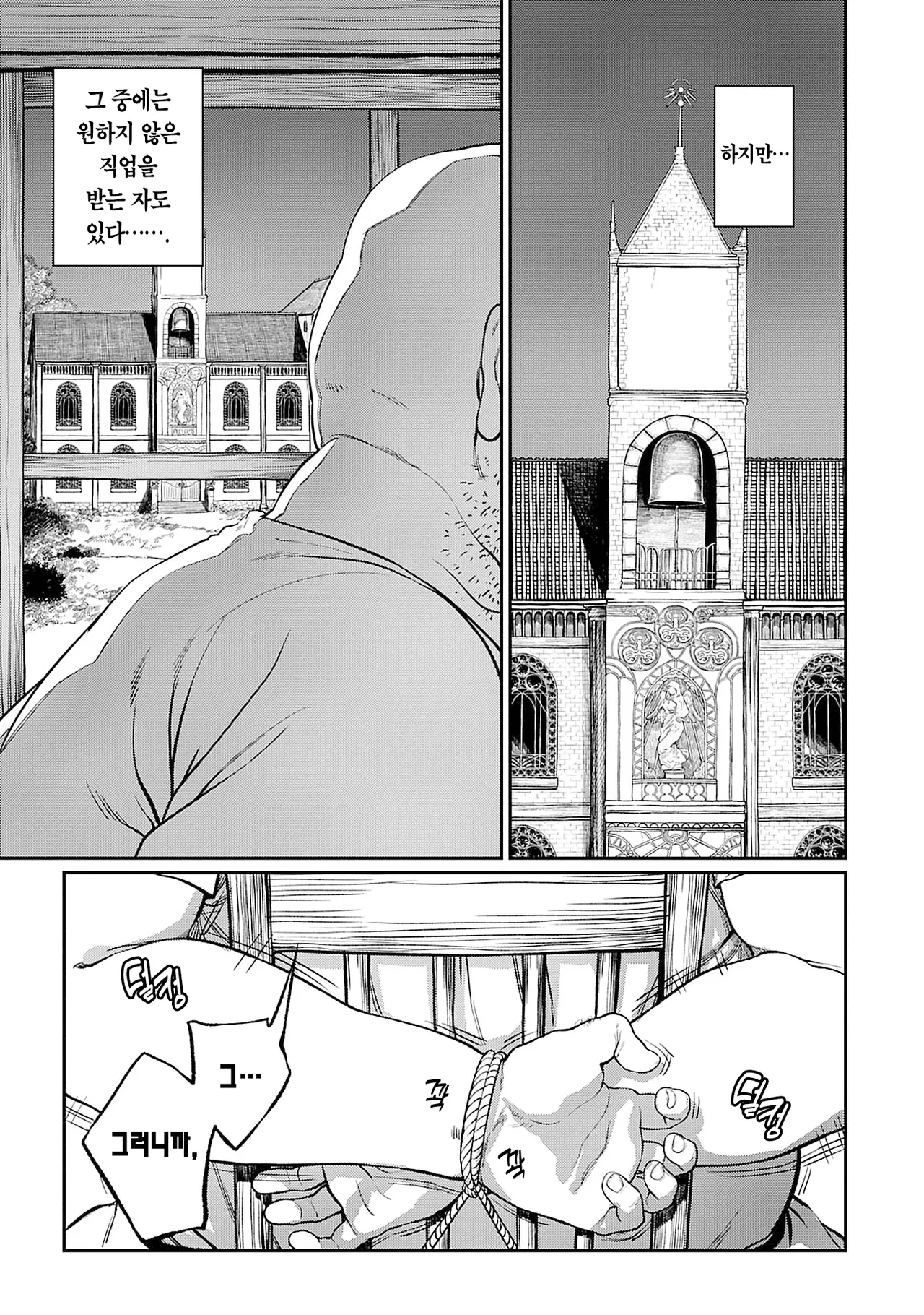 Unique Job Tanetsuke Oji-san o Kakutoku shimashita 1-17 ︱ 유니크 직업 를 획득했습니다. 1-17 page 3 full