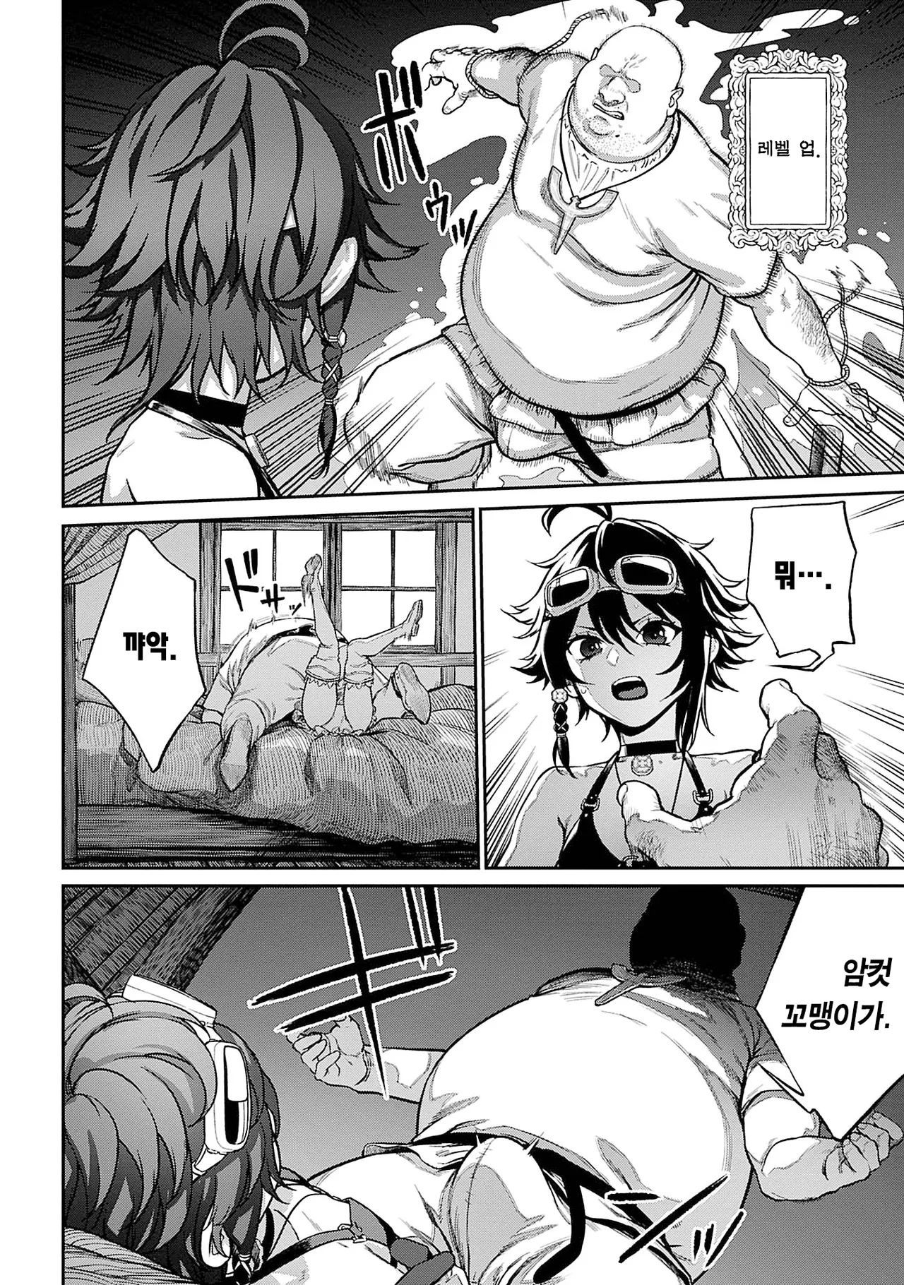 Unique Job Tanetsuke Oji-san o Kakutoku shimashita 1-17 ︱ 유니크 직업 를 획득했습니다. 1-17 page 8 full