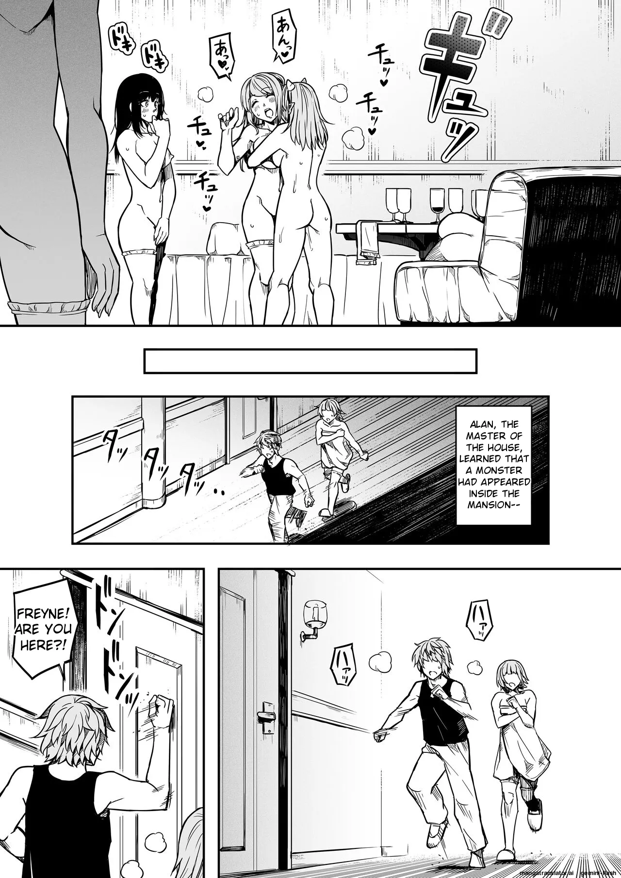 Chikara Aru Succubus wa Seiyoku o Mitashitai dake. 12 page 8 full