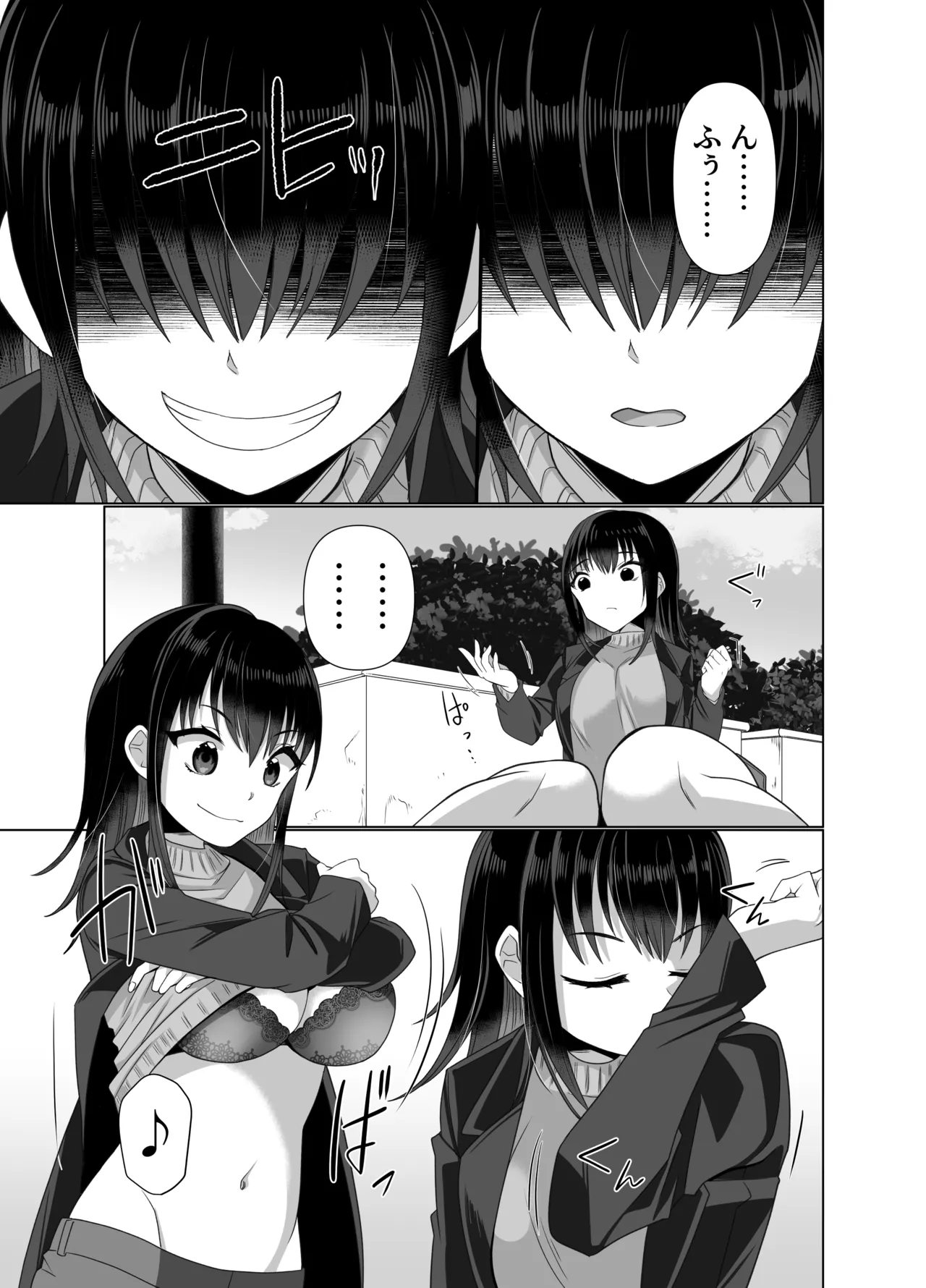 Hyouisha no Nichijou page 11 full