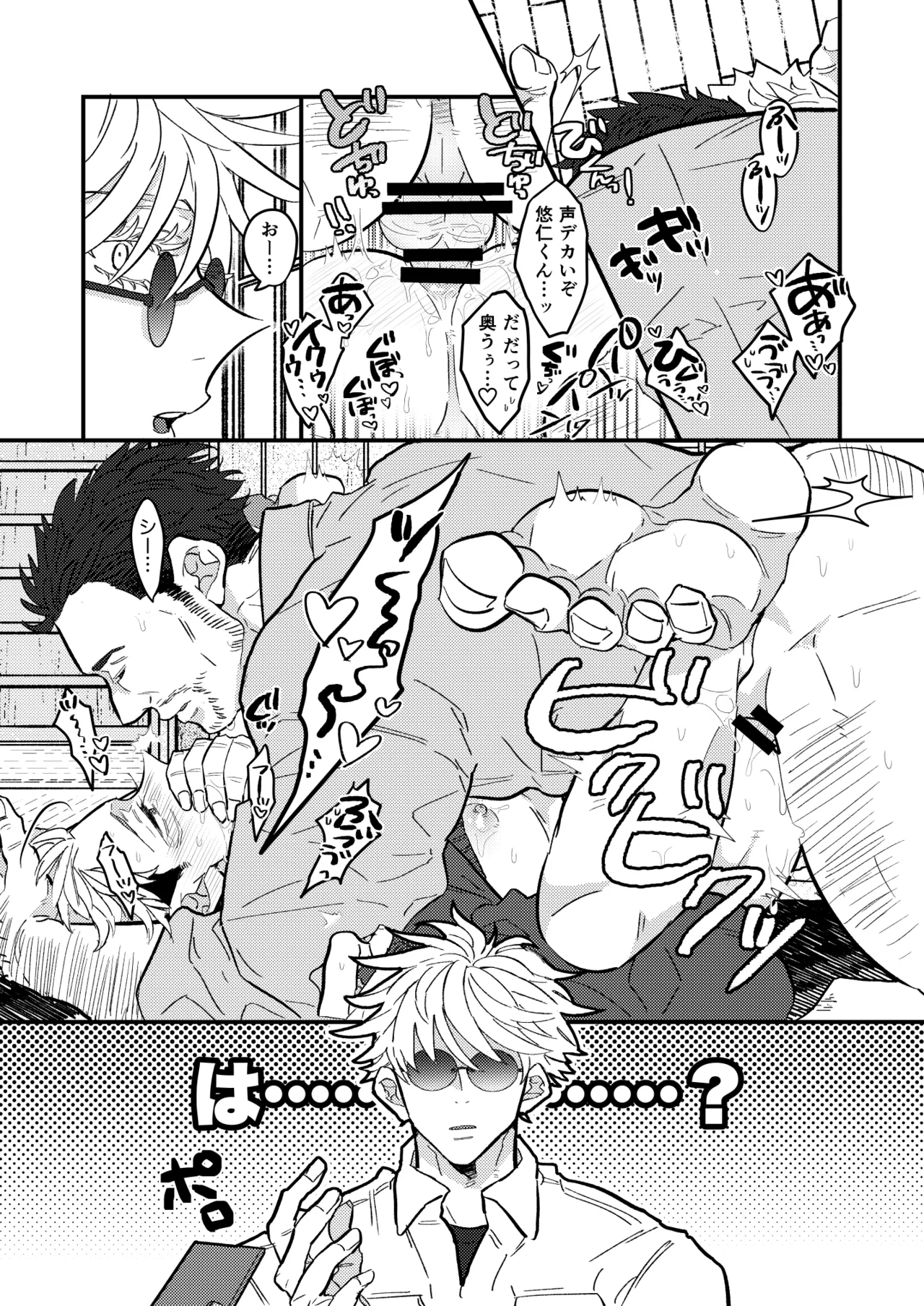 Itadori Faamu E Youkoso! page 12 full