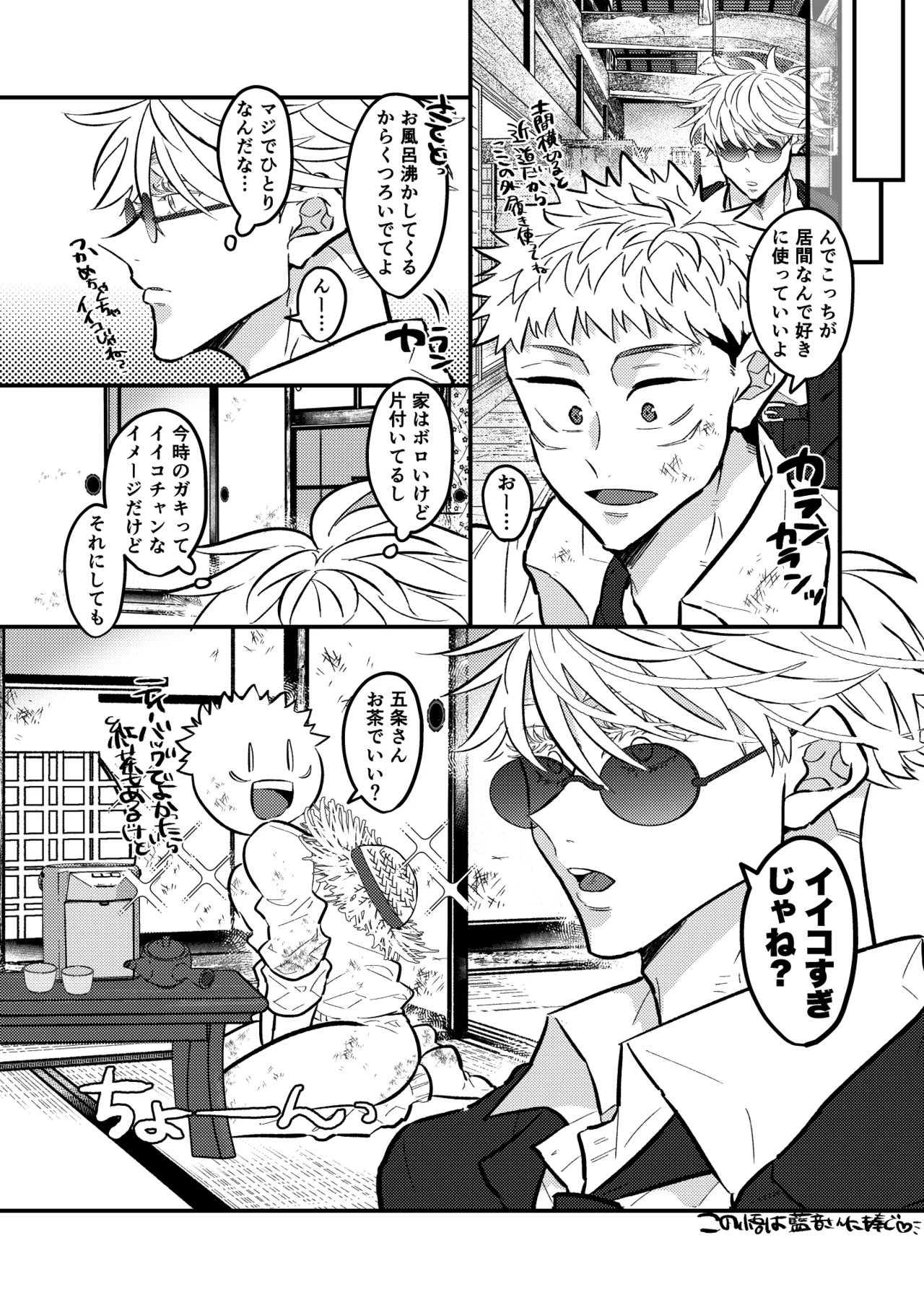 Itadori Faamu E Youkoso! page 8 full