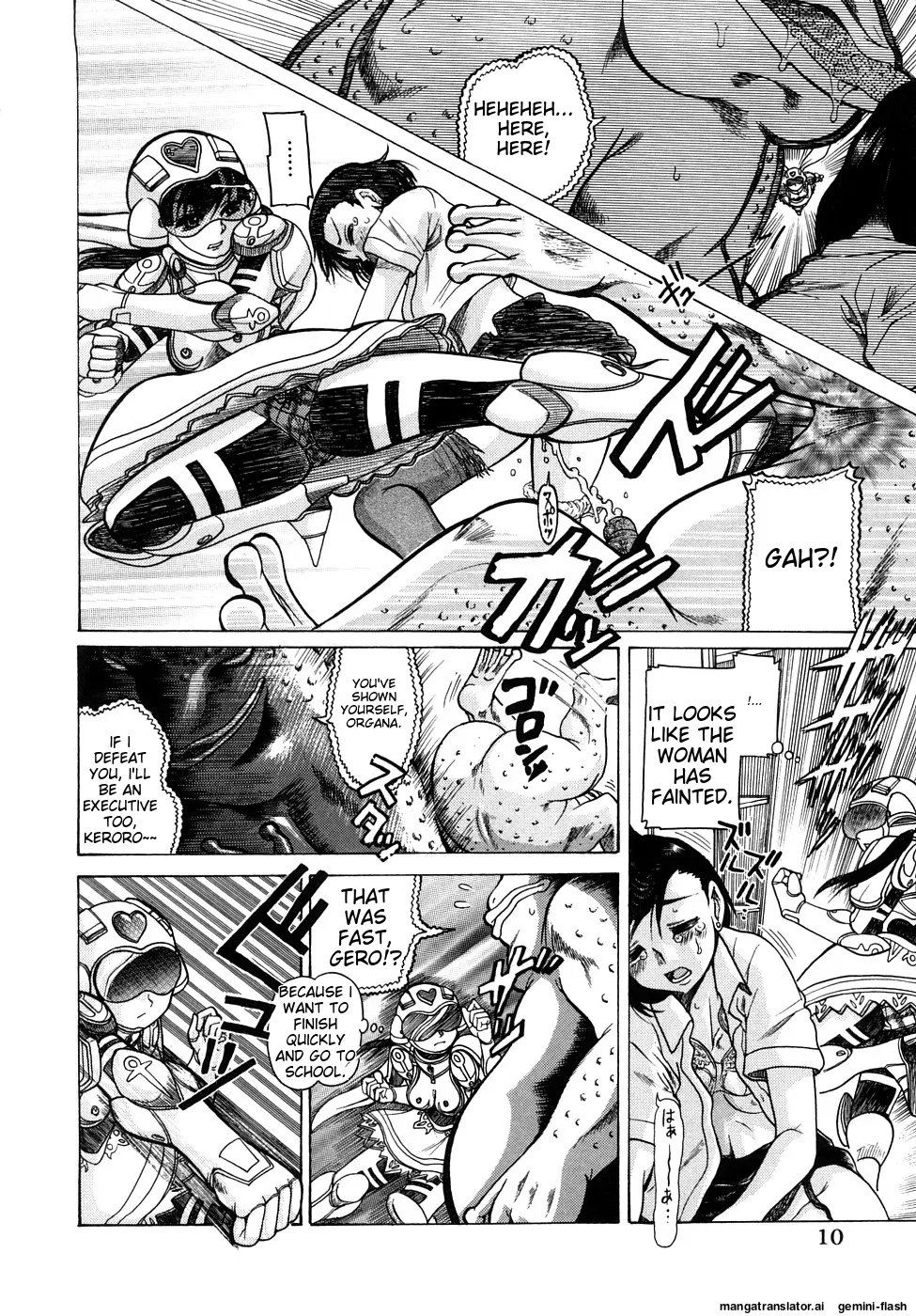 Seisei Masou Organ page 11 full