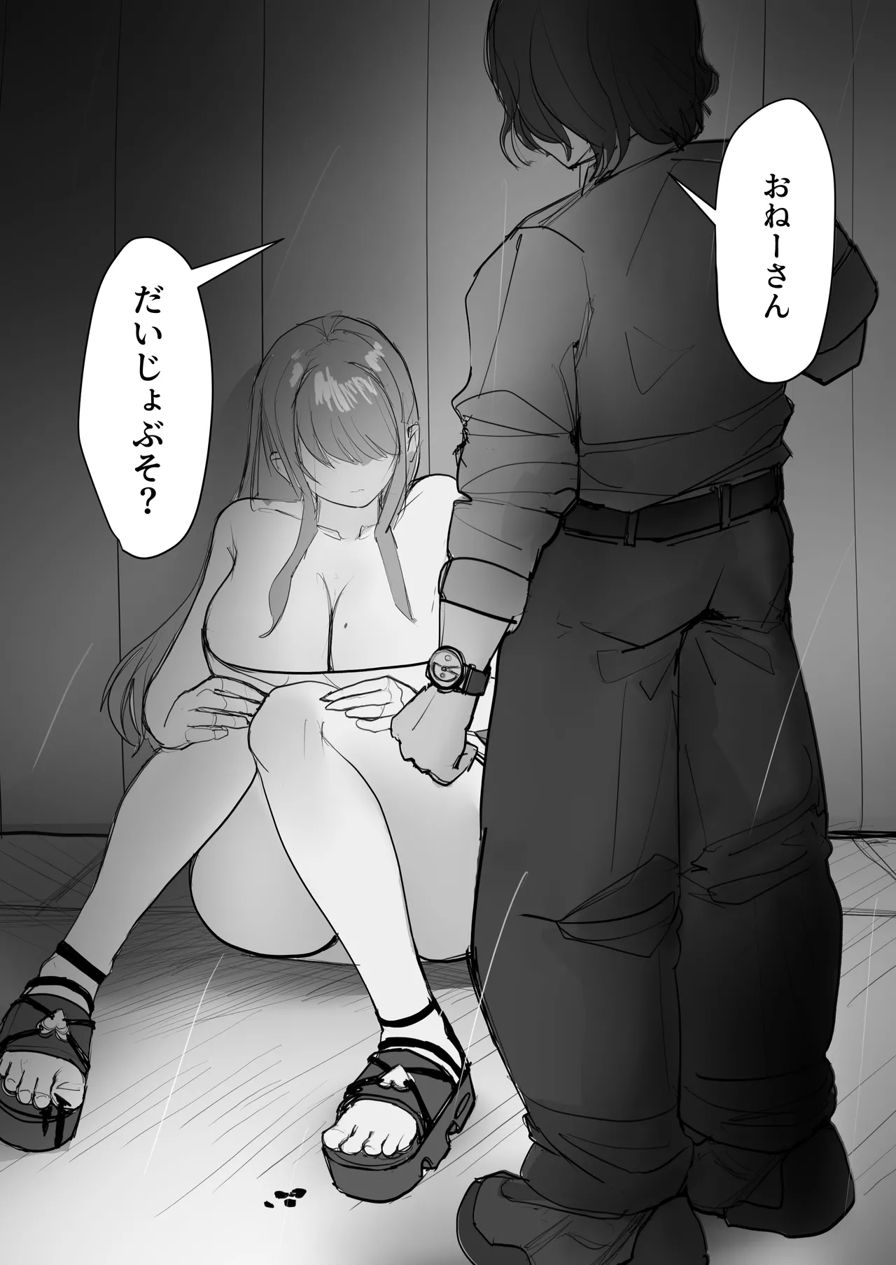 Kinketsu Gyaru o Kaishou Shitara Doro ● 3P Ecchi de Hitasura Nama Hame Shimakutta Hanashi page 12 full