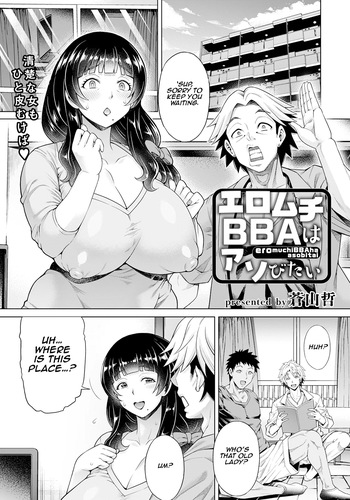 [Aoyama Akira] The Sexy Thick Old Lady Wants To Have Some Fun (ANGEL Club 2023-07) cover