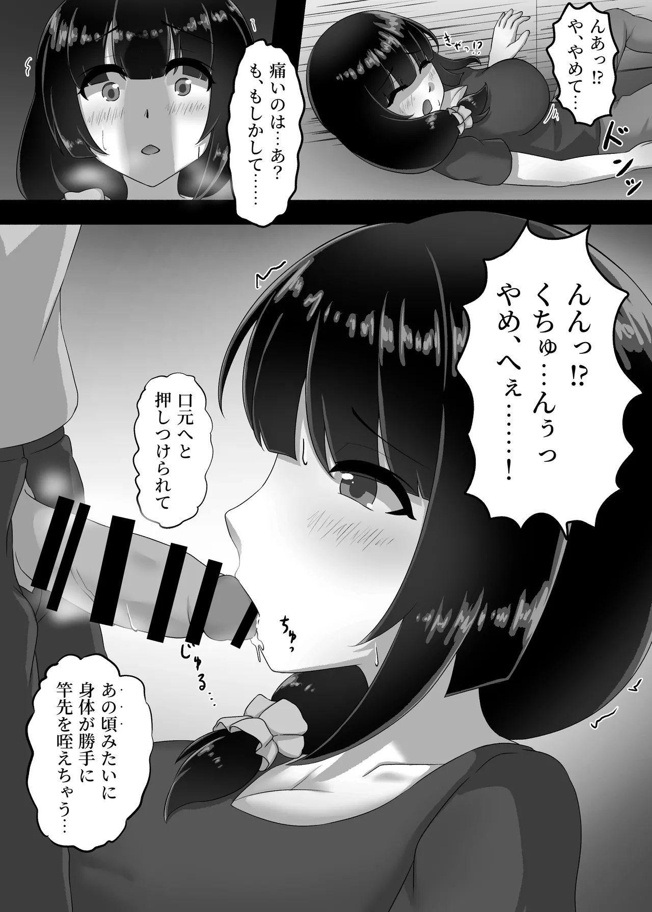 人妻は、娘の彼氏に、濡れ堕ちる。 page 12 full