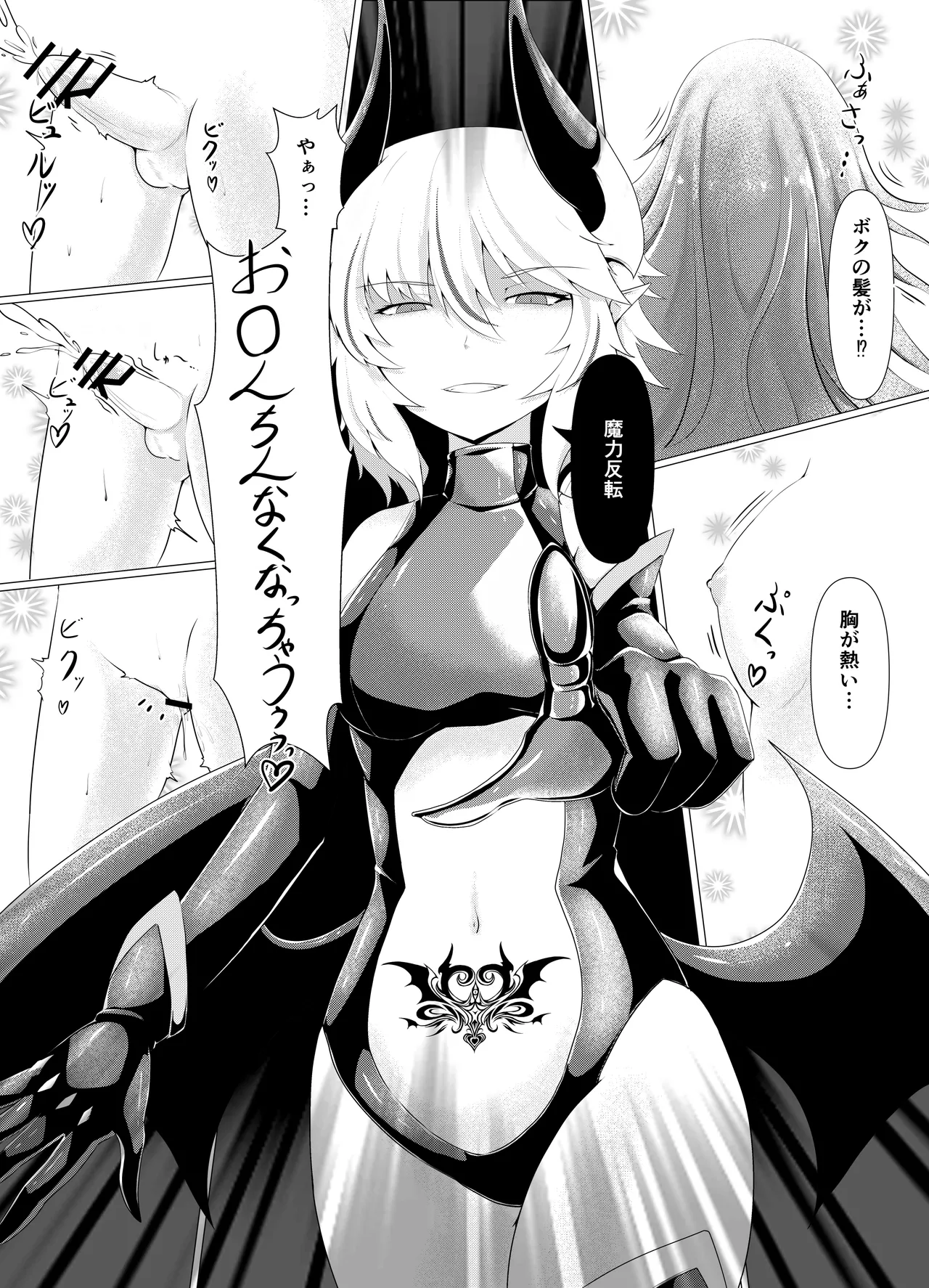 LAUReL-幕間- ローレルはじめての搾精 page 11 full