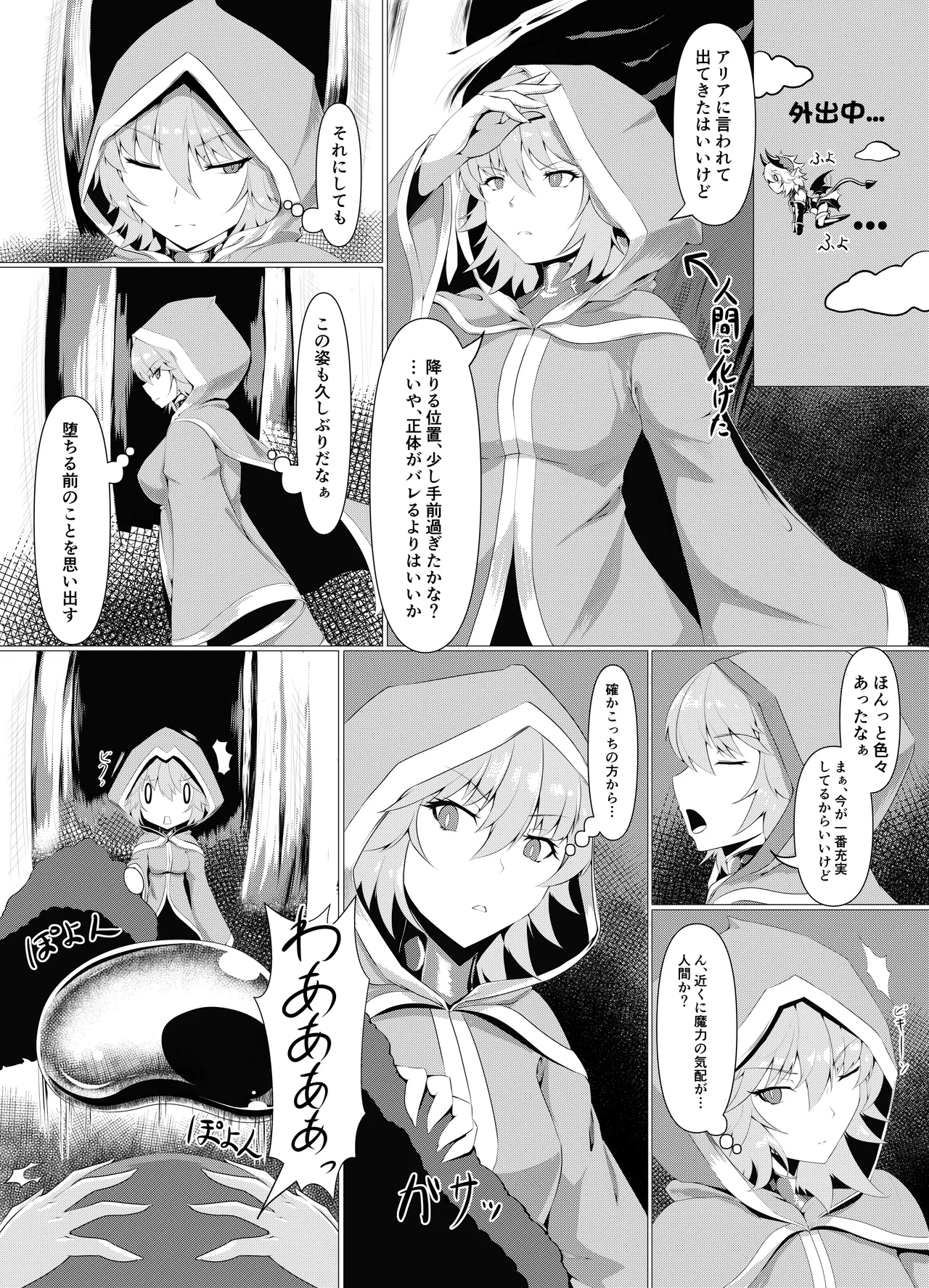 LAUReL-幕間- ローレルはじめての搾精 page 4 full