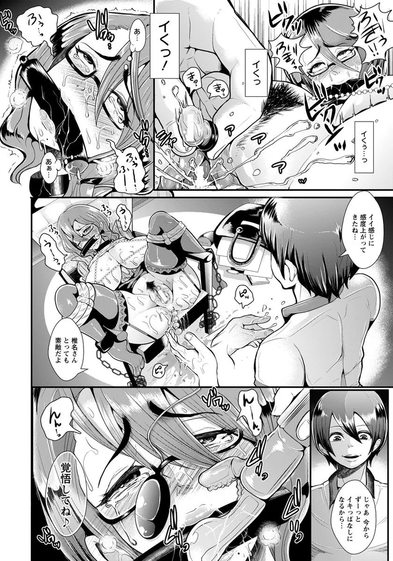 秘書ト調教 page 12 full