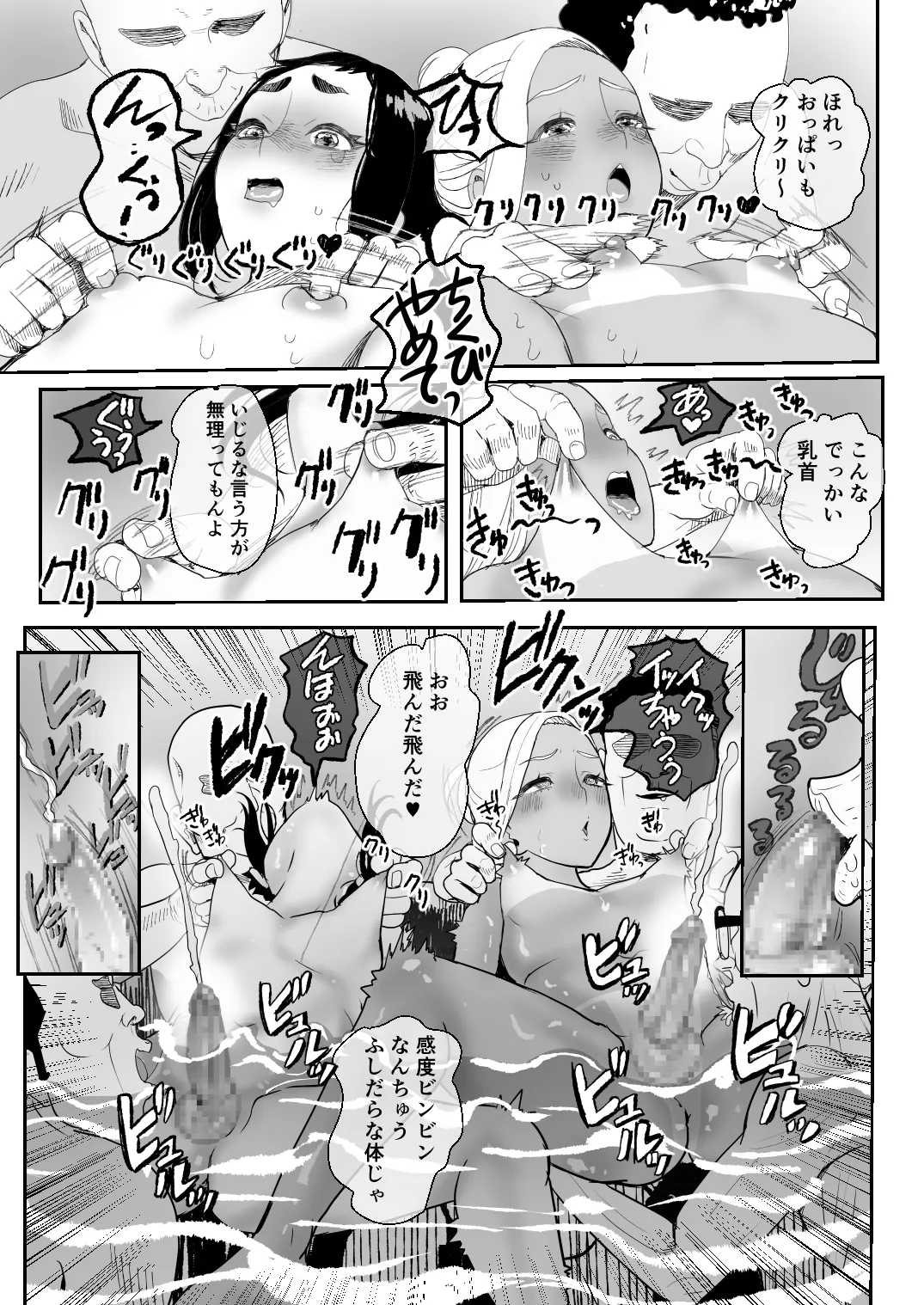 Noukaizou Shiawase Kazoku 4 Hot Spring Trip page 12 full