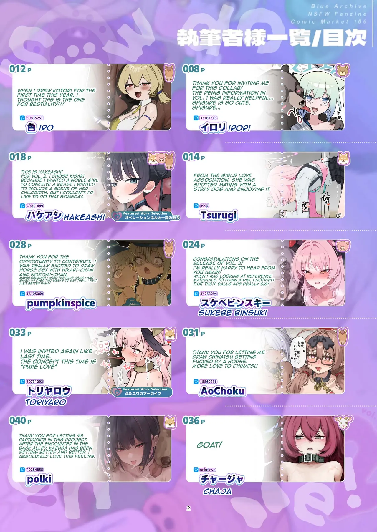 BluArch Juukan Goudoushi Sow do on me! vol.2 page 2 full