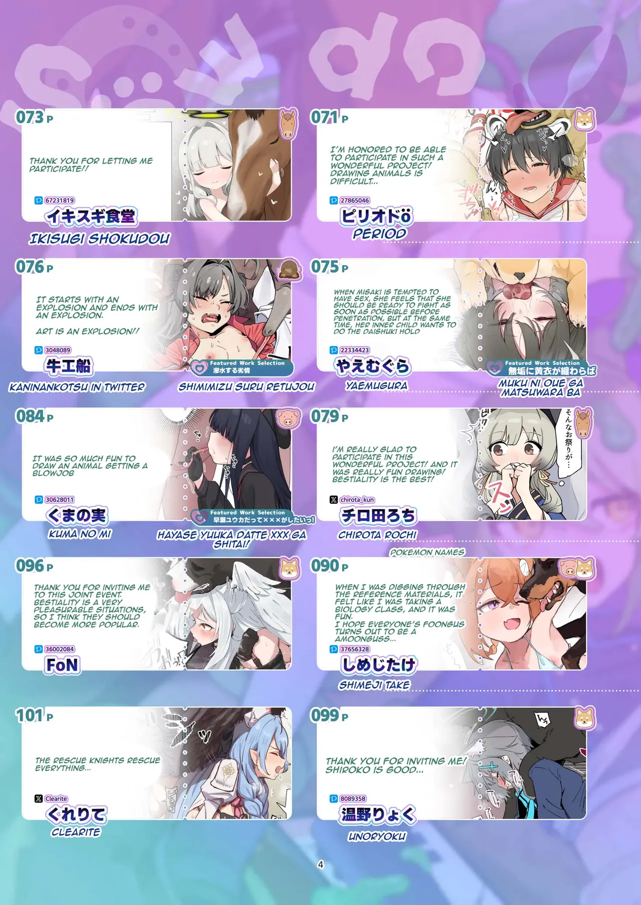 BluArch Juukan Goudoushi Sow do on me! vol.2 page 4 full