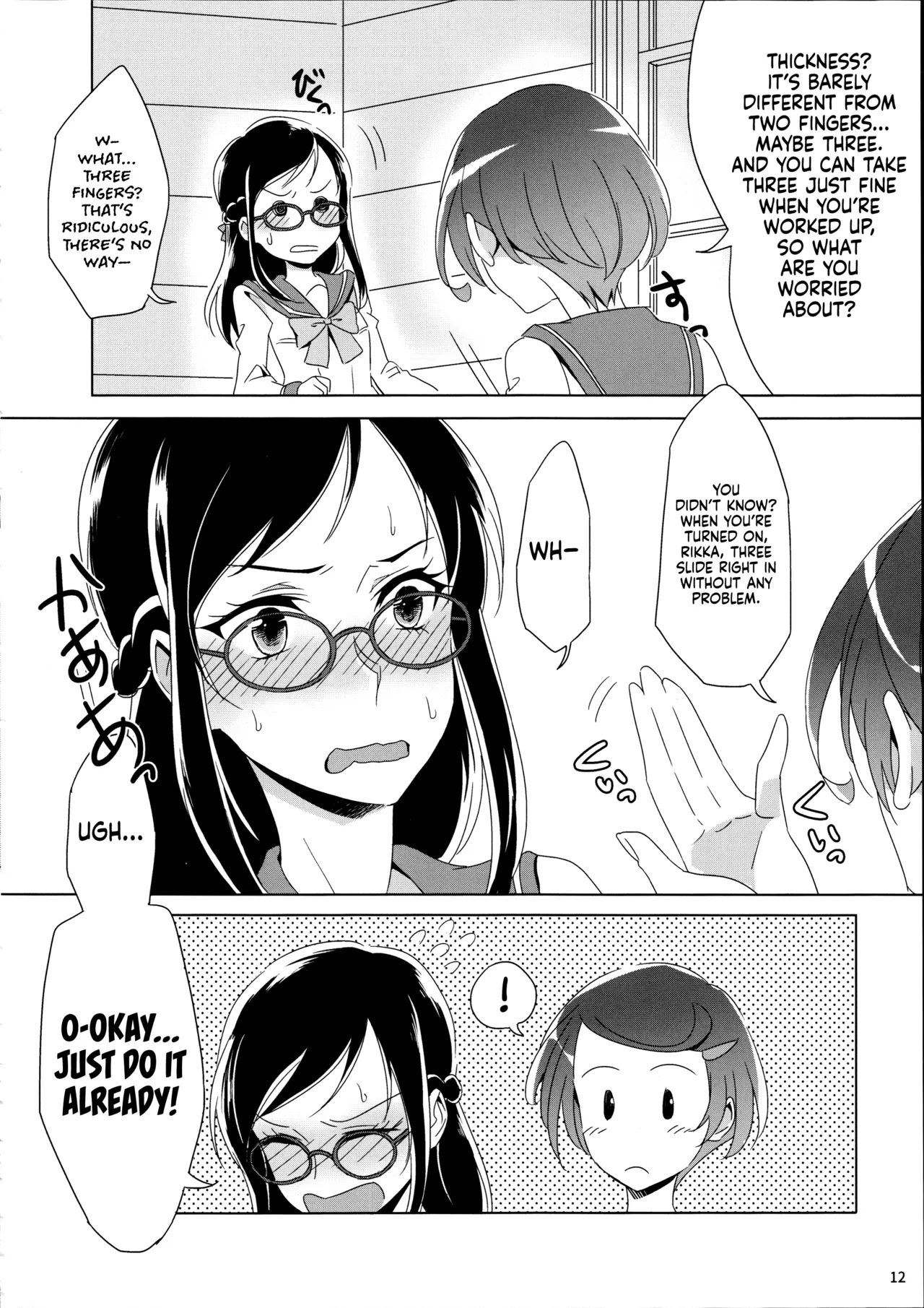 Makopii no DokidoKinoko page 12 full