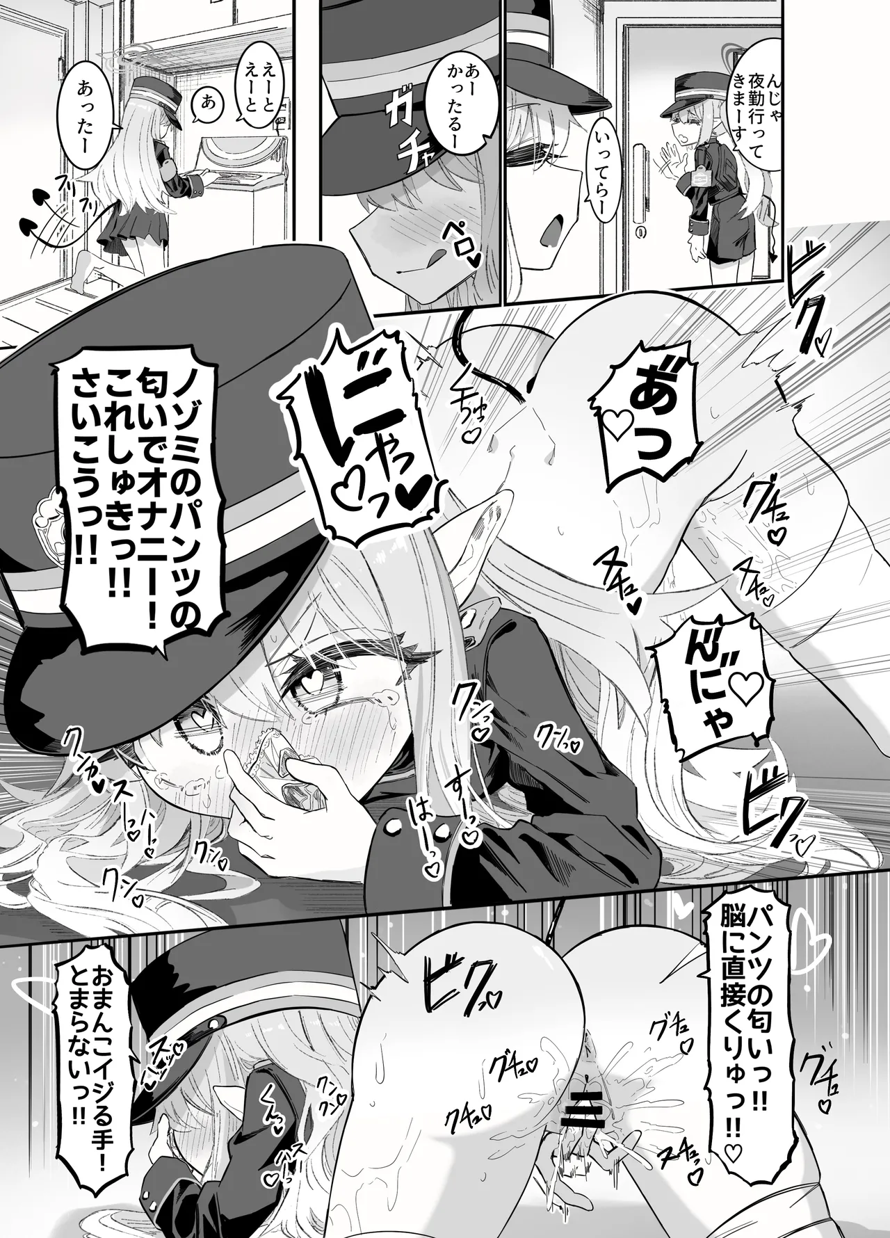 Nozomi to Hikari no Yuri Shupo Express! page 11 full
