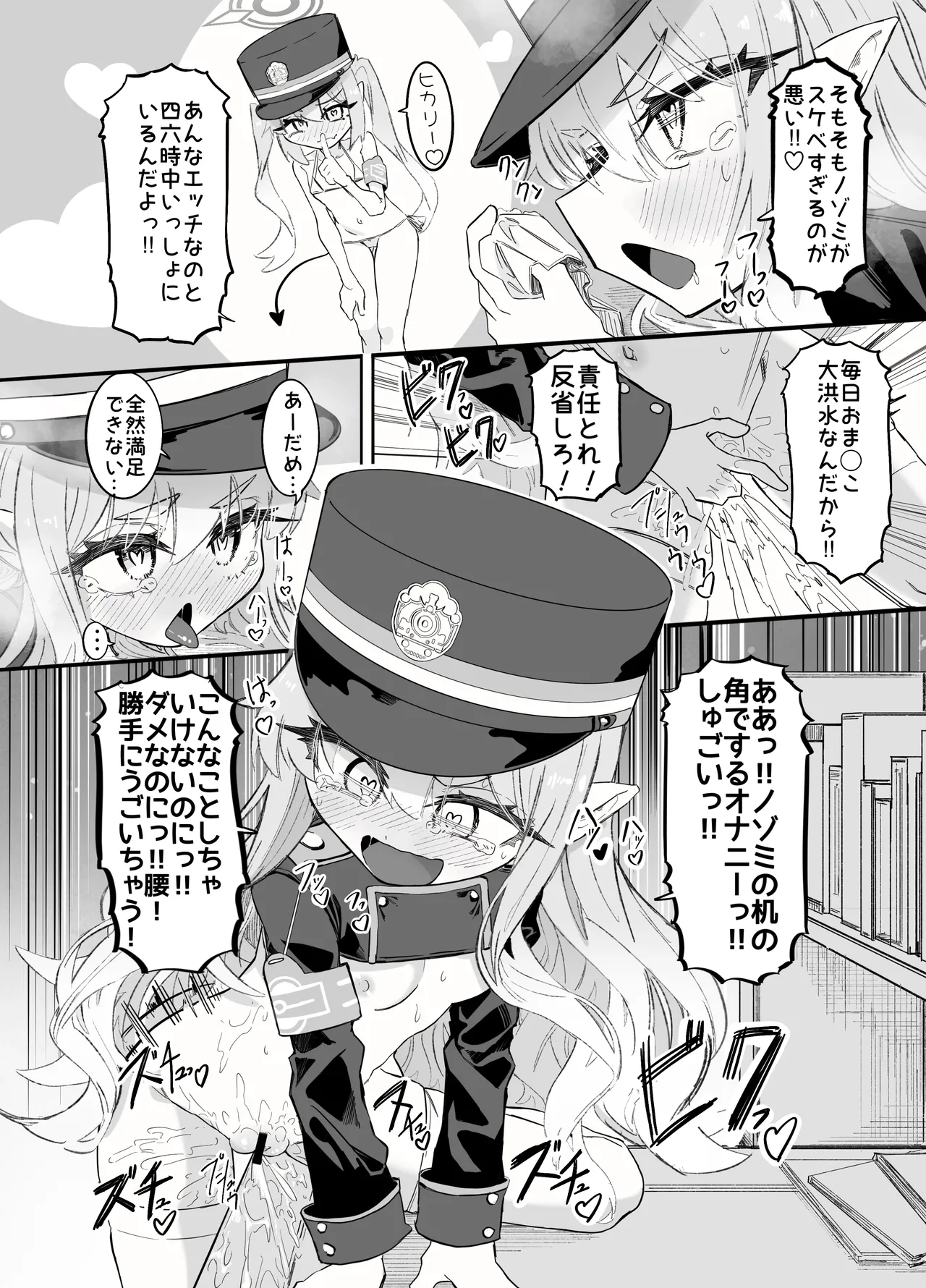 Nozomi to Hikari no Yuri Shupo Express! page 12 full