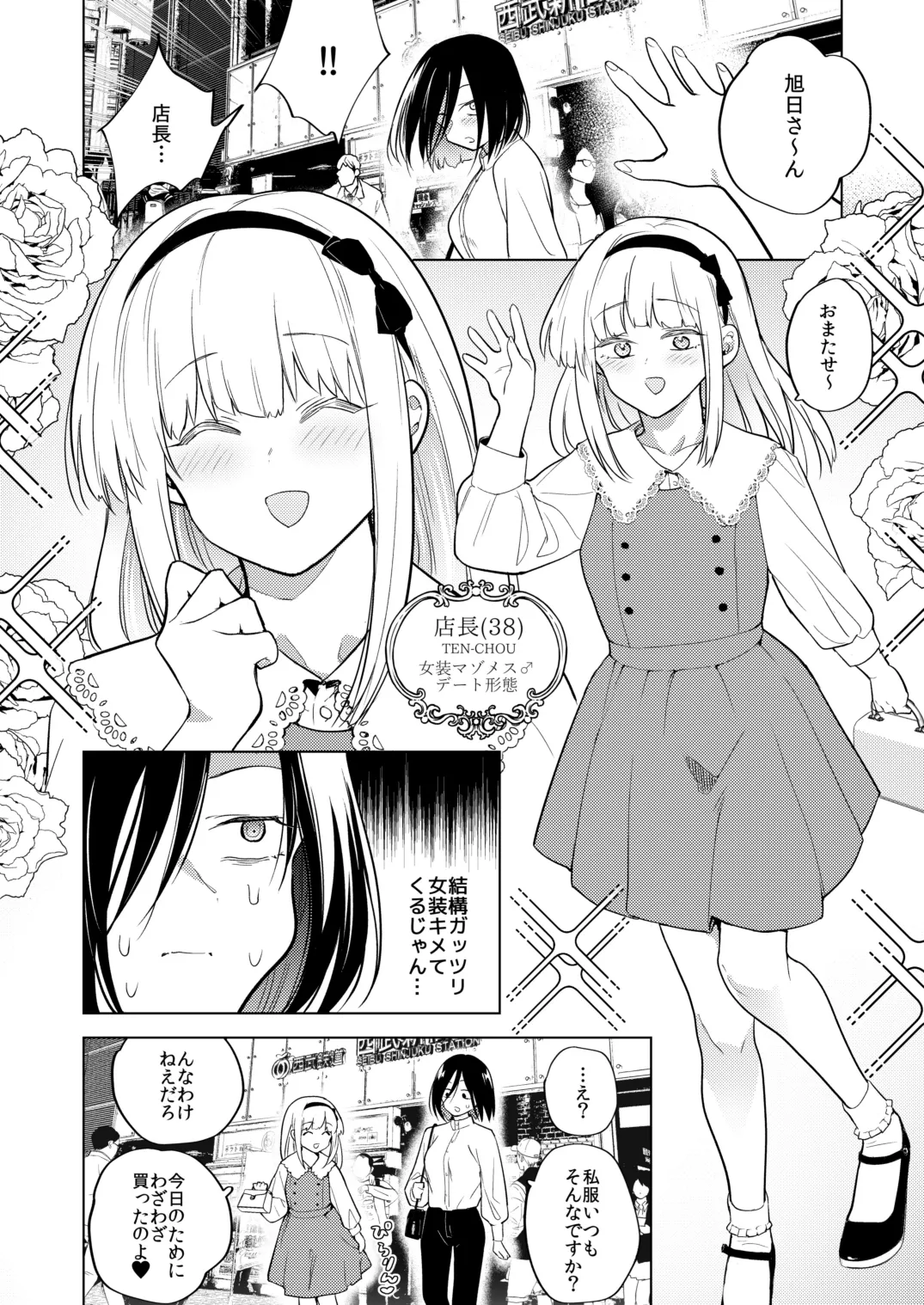 Tekisei 0 no Futanari joou-sama 3 - Kinki! Kanro Gyakuanaru Josou Mitsu Jigoku - page 5 full