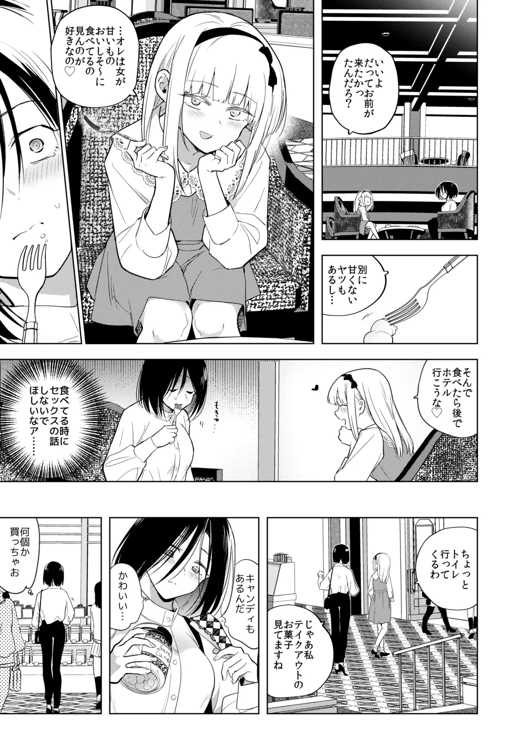 Tekisei 0 no Futanari joou-sama 3 - Kinki! Kanro Gyakuanaru Josou Mitsu Jigoku - page 8 full