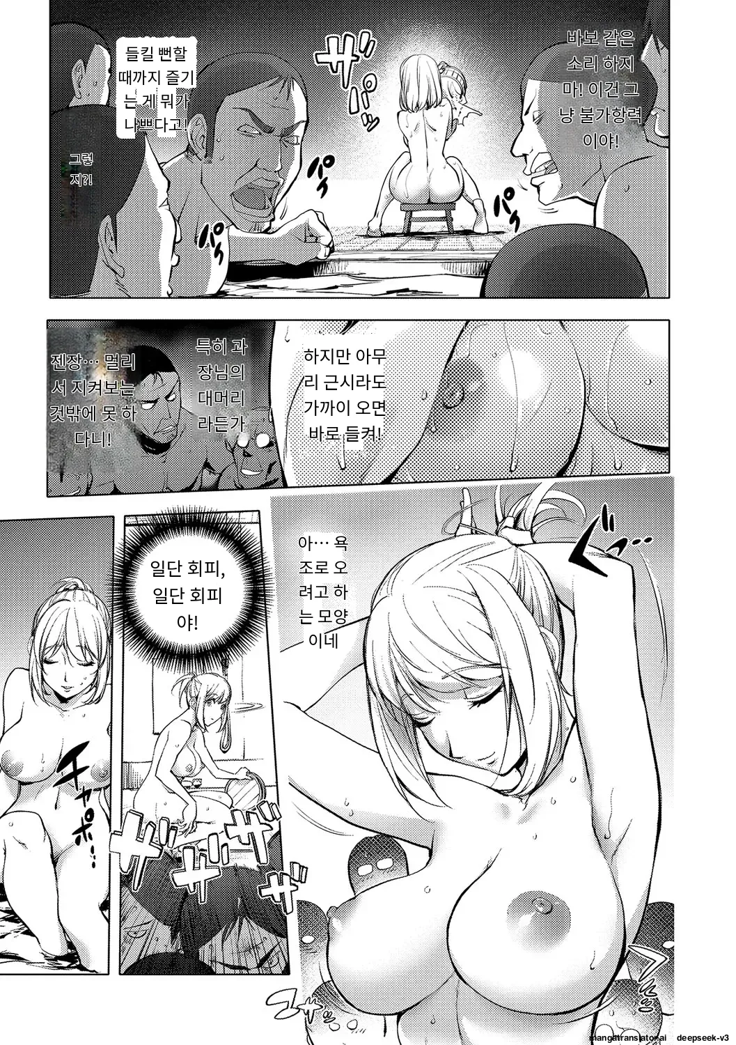 용서해줘..당신.. page 12 full