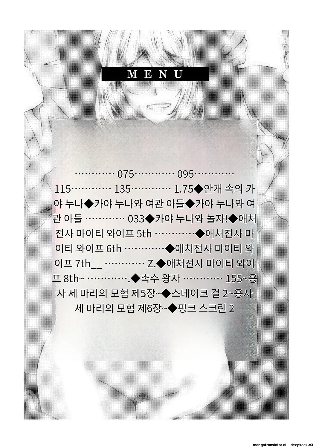 용서해줘..당신.. page 2 full