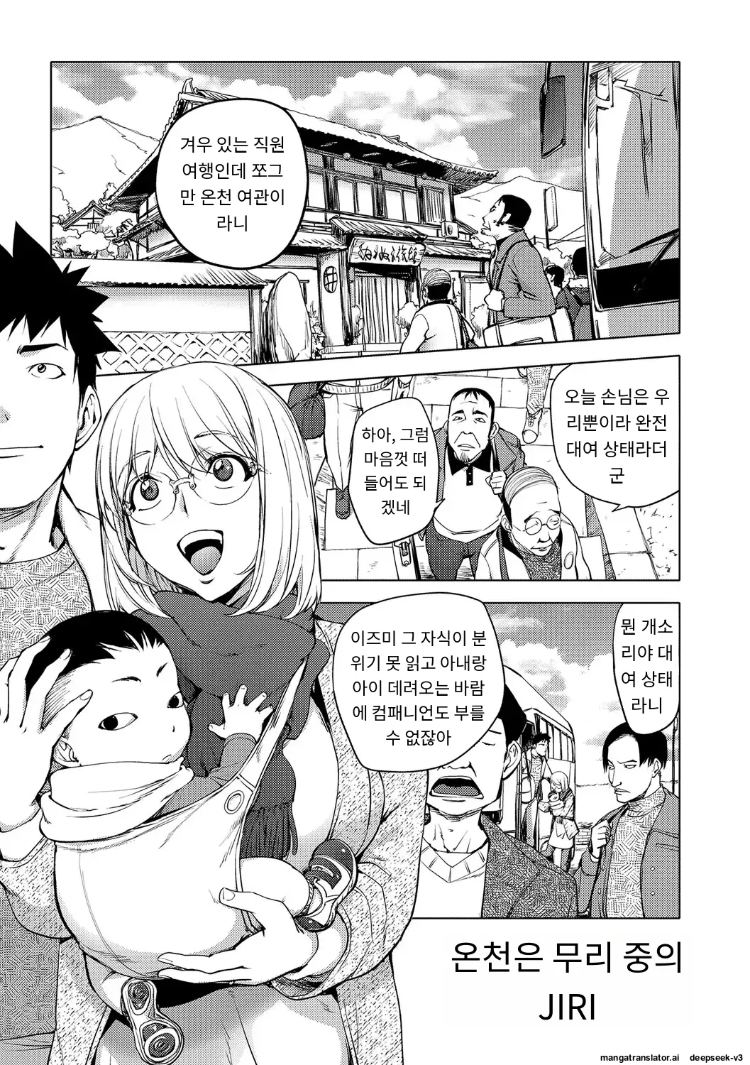 용서해줘..당신.. page 4 full