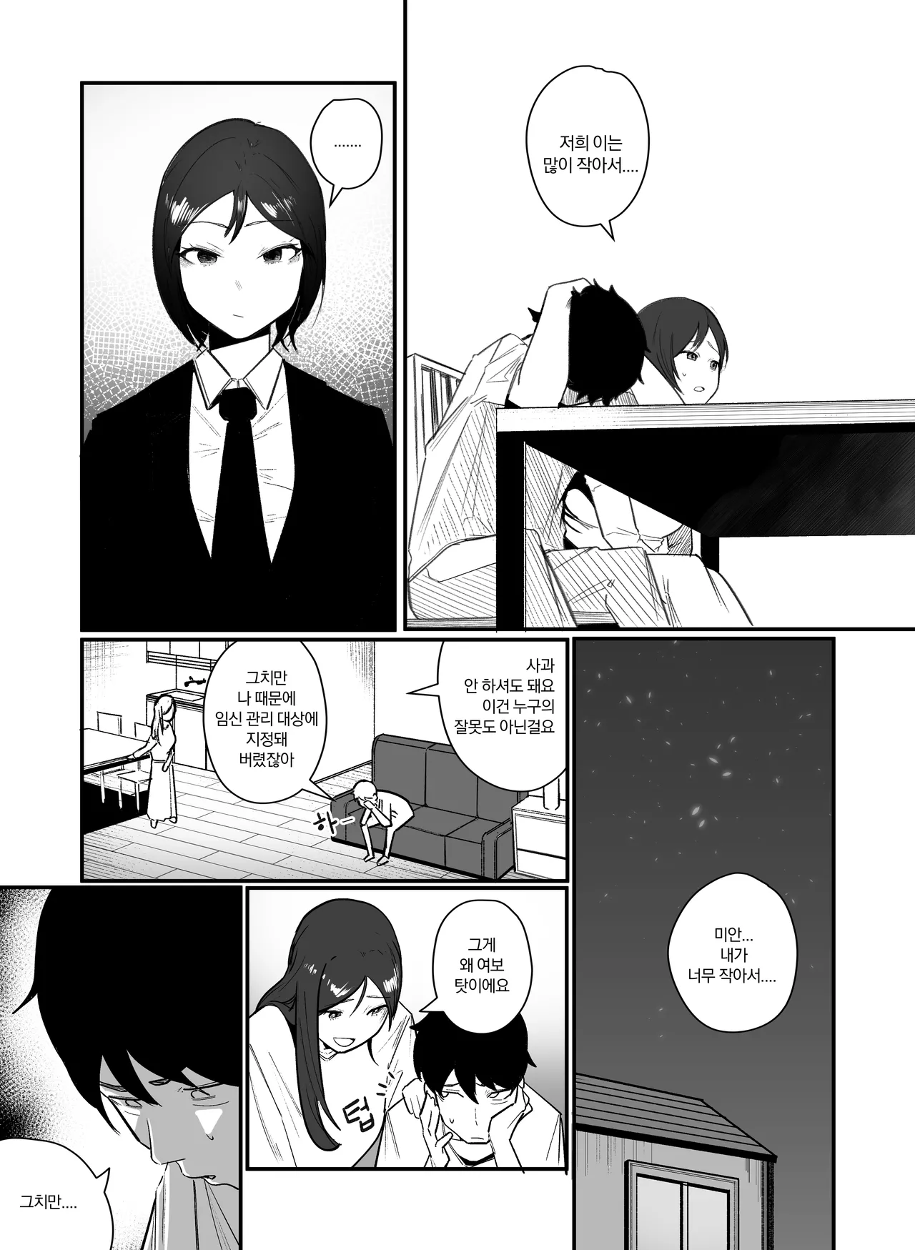 임신관리부 page 4 full