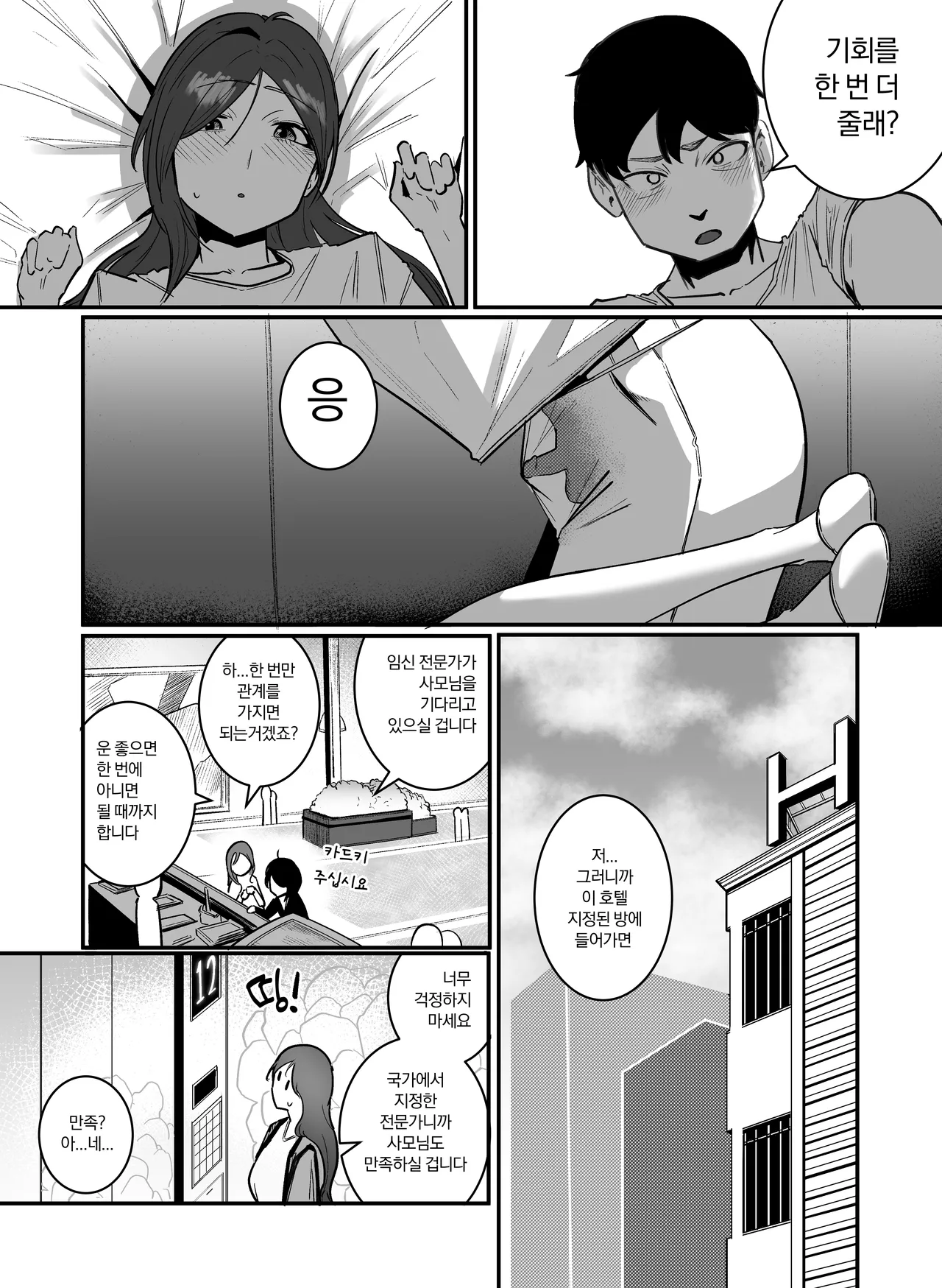 임신관리부 page 6 full