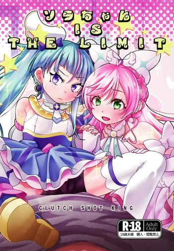 (C102) [CLUTCH SHOT KING (Kakkuu)] Sora-chan IS THE LIMIT (Hirogaru Sky! Precure) [English] cover