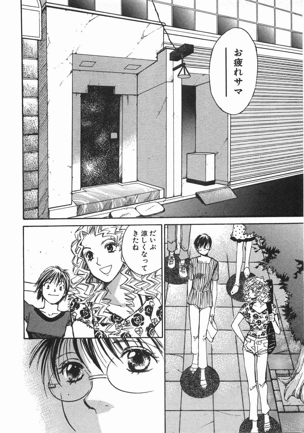 Haru yo, Koi Volume 5 page 11 full