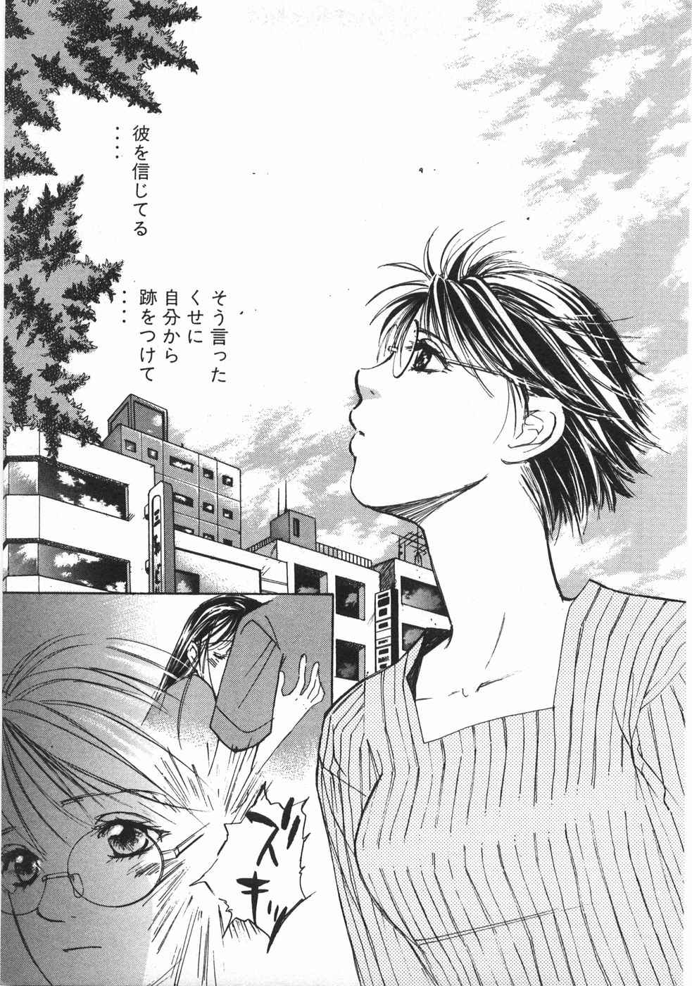 Haru yo, Koi Volume 5 page 12 full