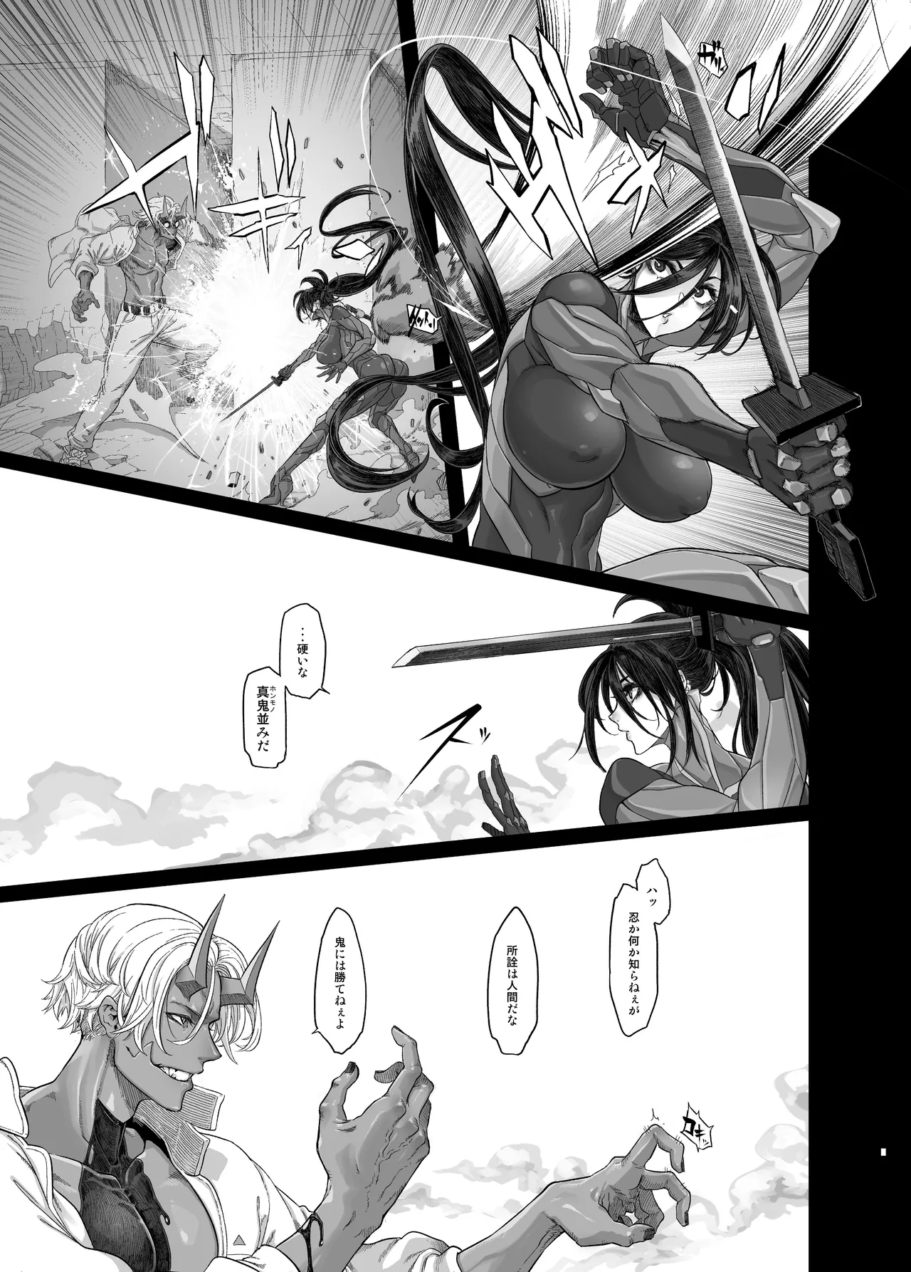 Cyber Ninden Makina 1 - Cyberninja Machina Makina page 11 full