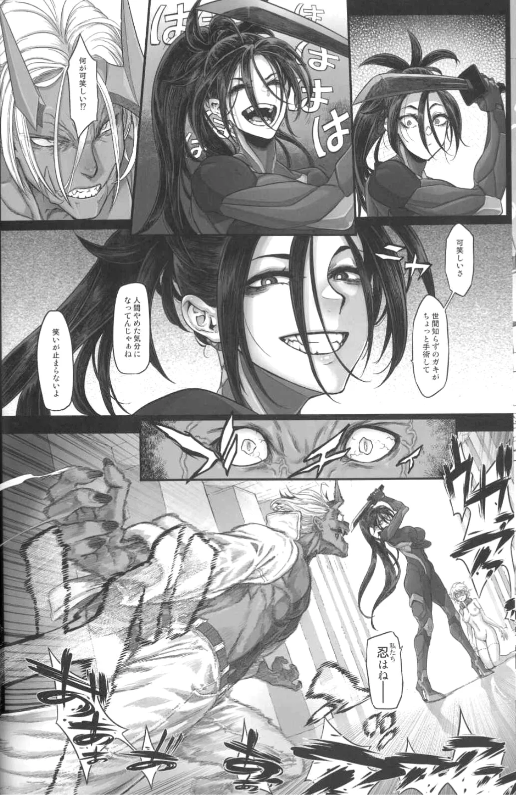 Cyber Ninden Makina 1 - Cyberninja Machina Makina page 12 full