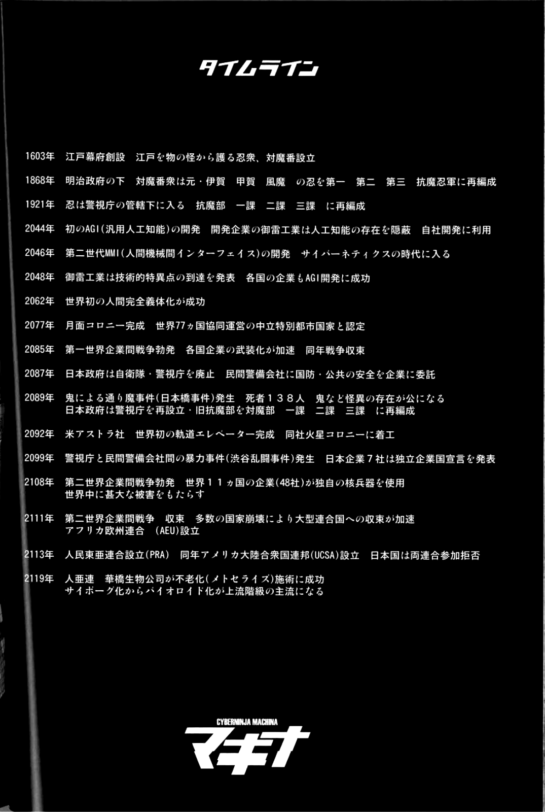 Cyber Ninden Makina 1 - Cyberninja Machina Makina page 2 full