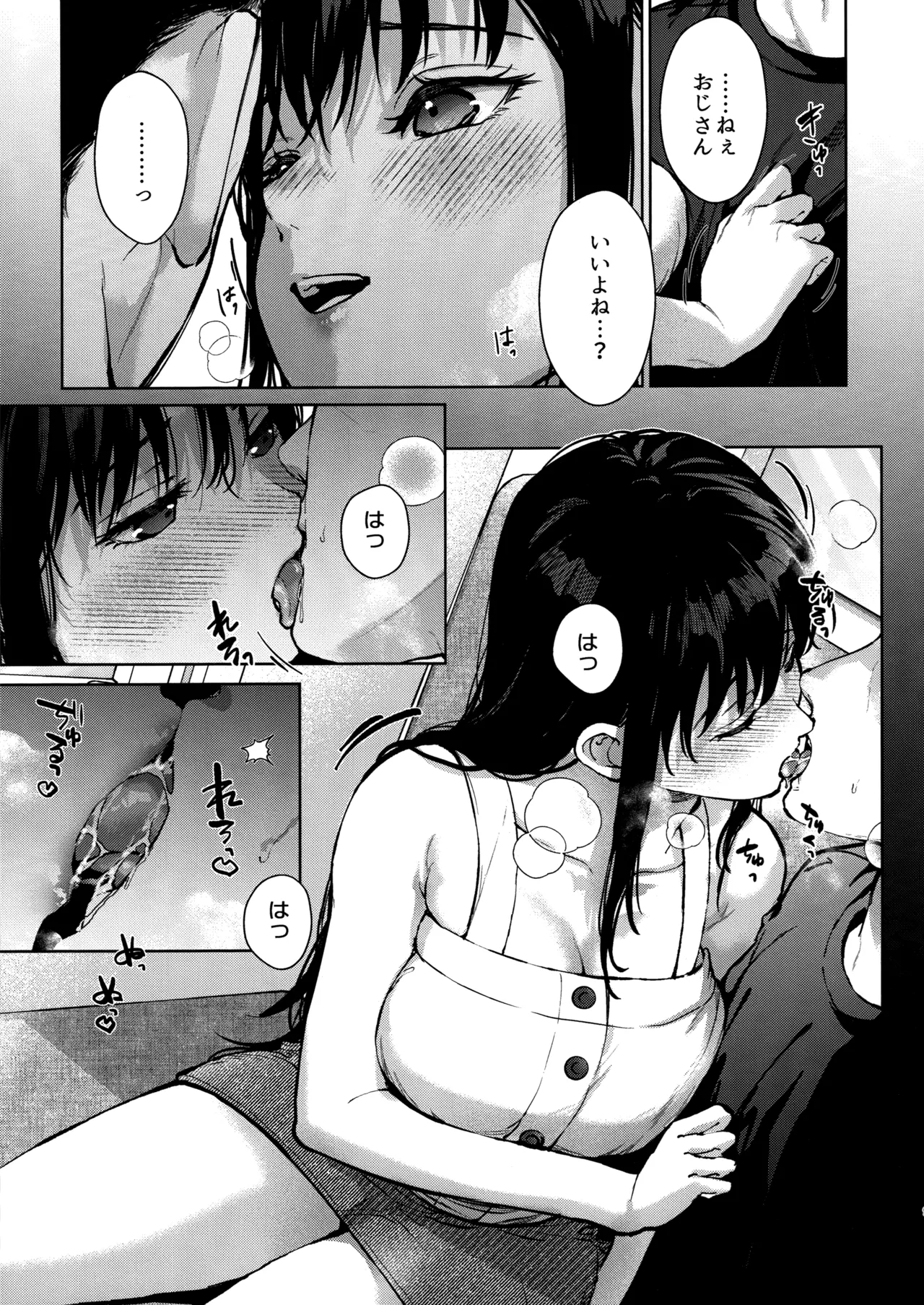 Watashi ni wa Oji-san Shika Inai Kouhen page 8 full