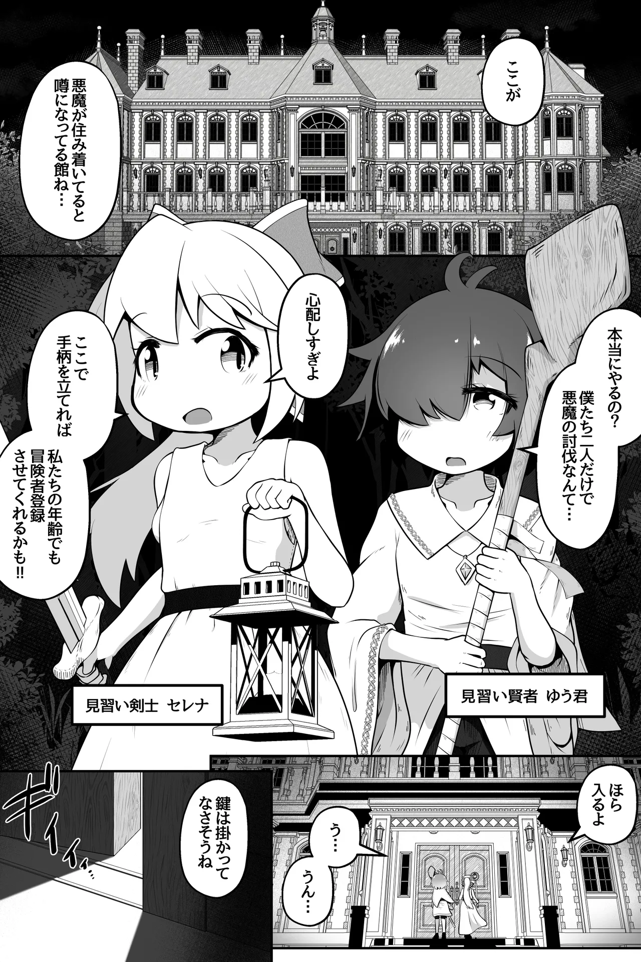 Inma Ni Torawareta Shonen Shojo Ga Hadaka De Misshaku Shita Mama Marunomi Sarete Hitasura Sei O Shiboritorareru Ohanashi page 2 full