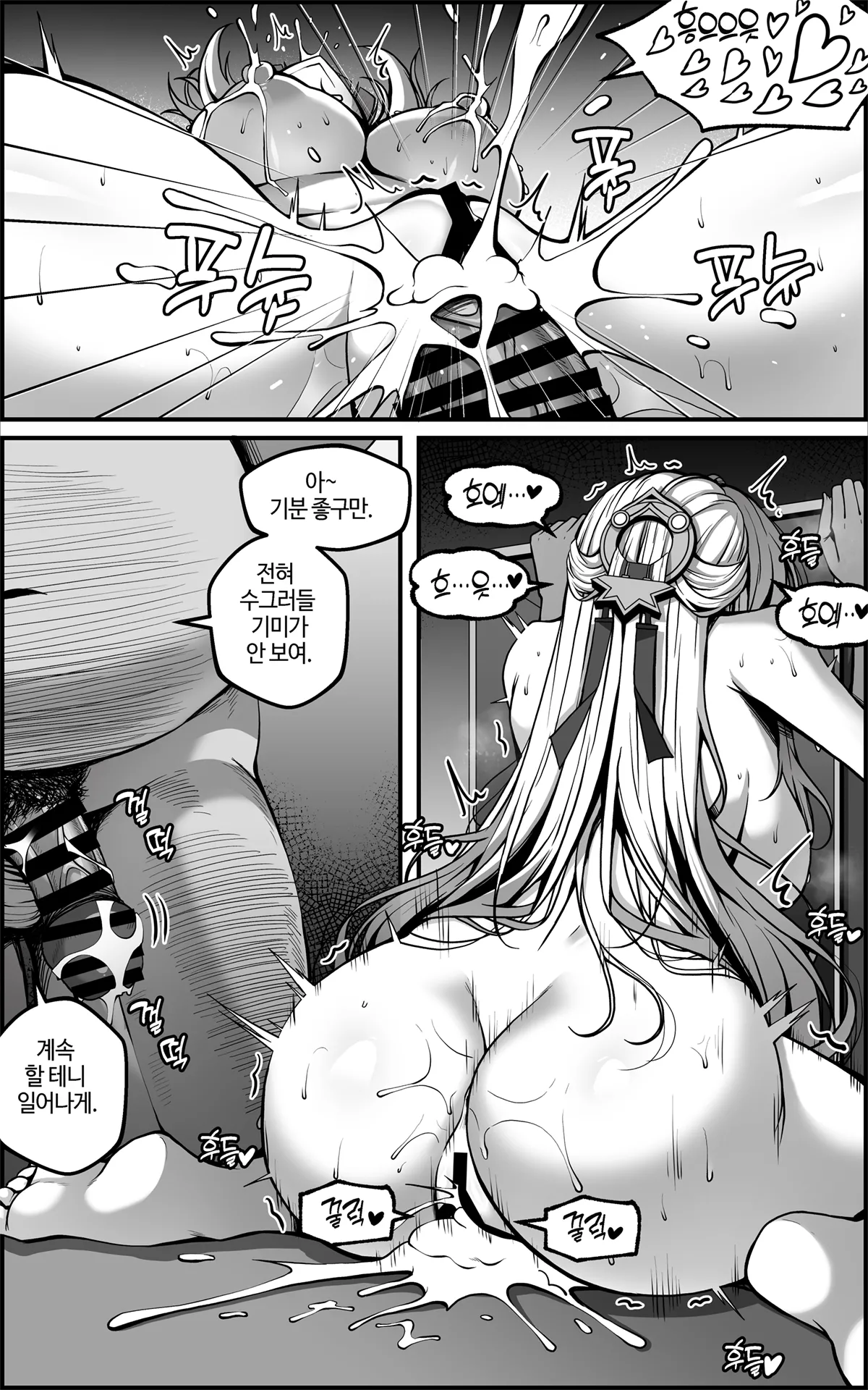 Yixuan Manga 2 page 11 full