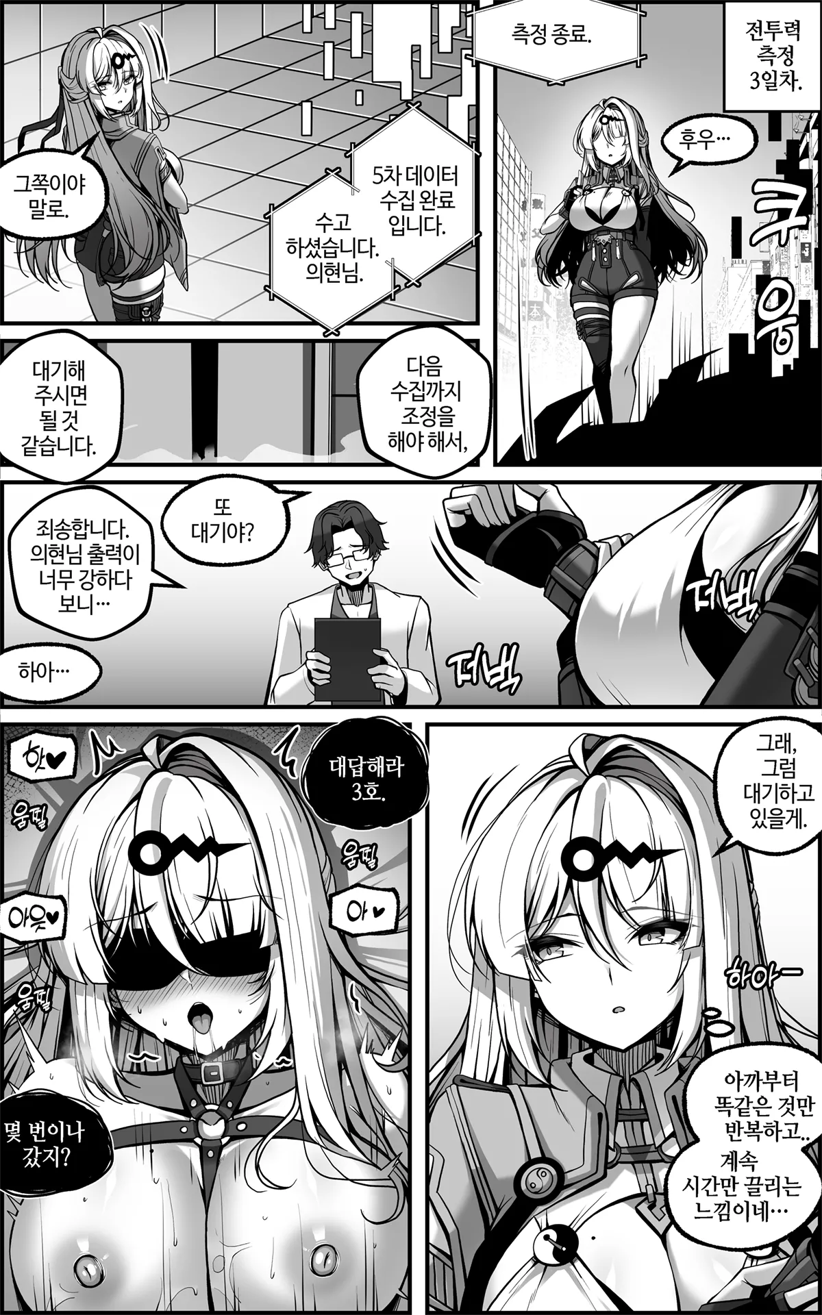 Yixuan Manga 2 page 12 full