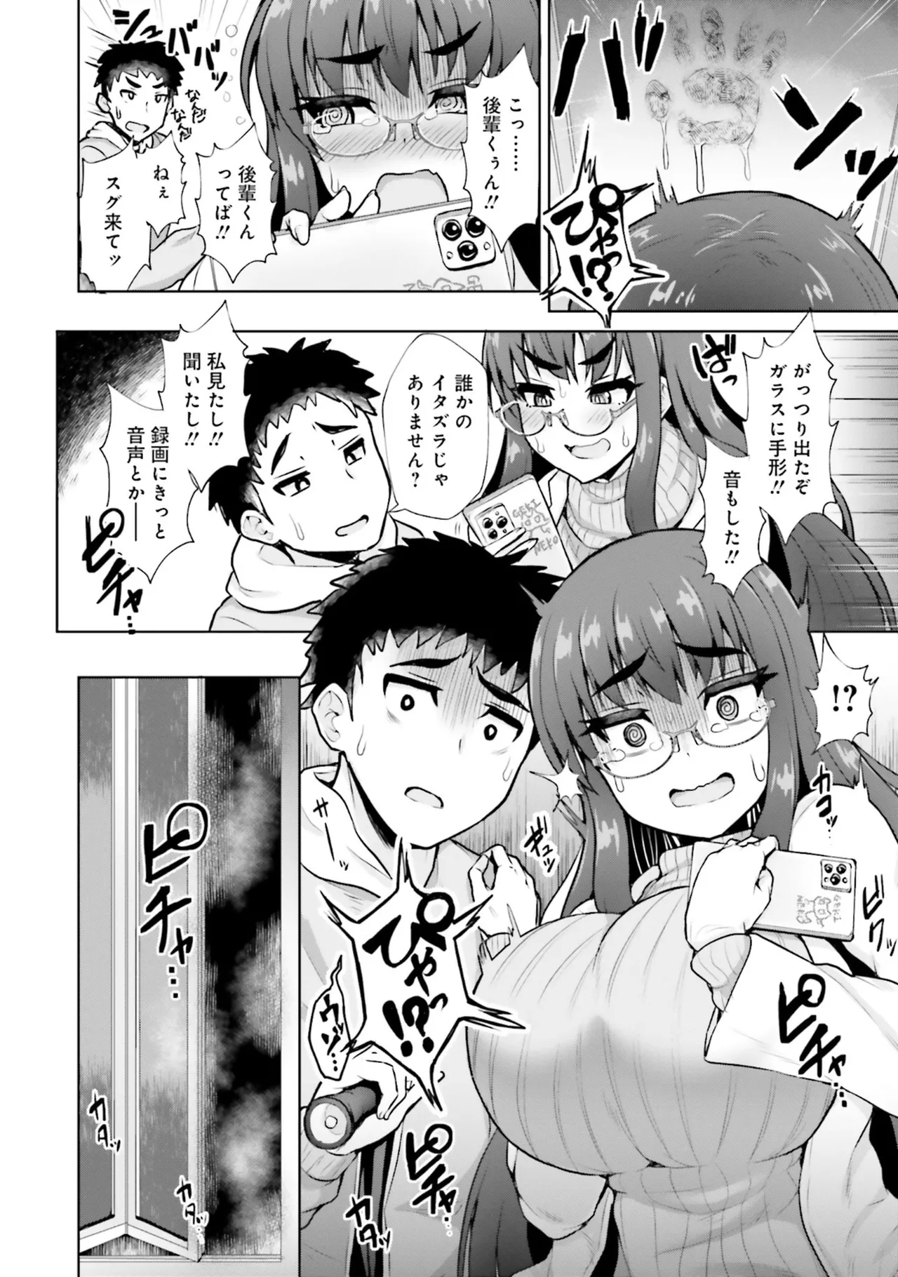 Muchimuchi de Tawawa ni Minotta Kyonyuu ga Ippai ! Anthology Comic page 8 full