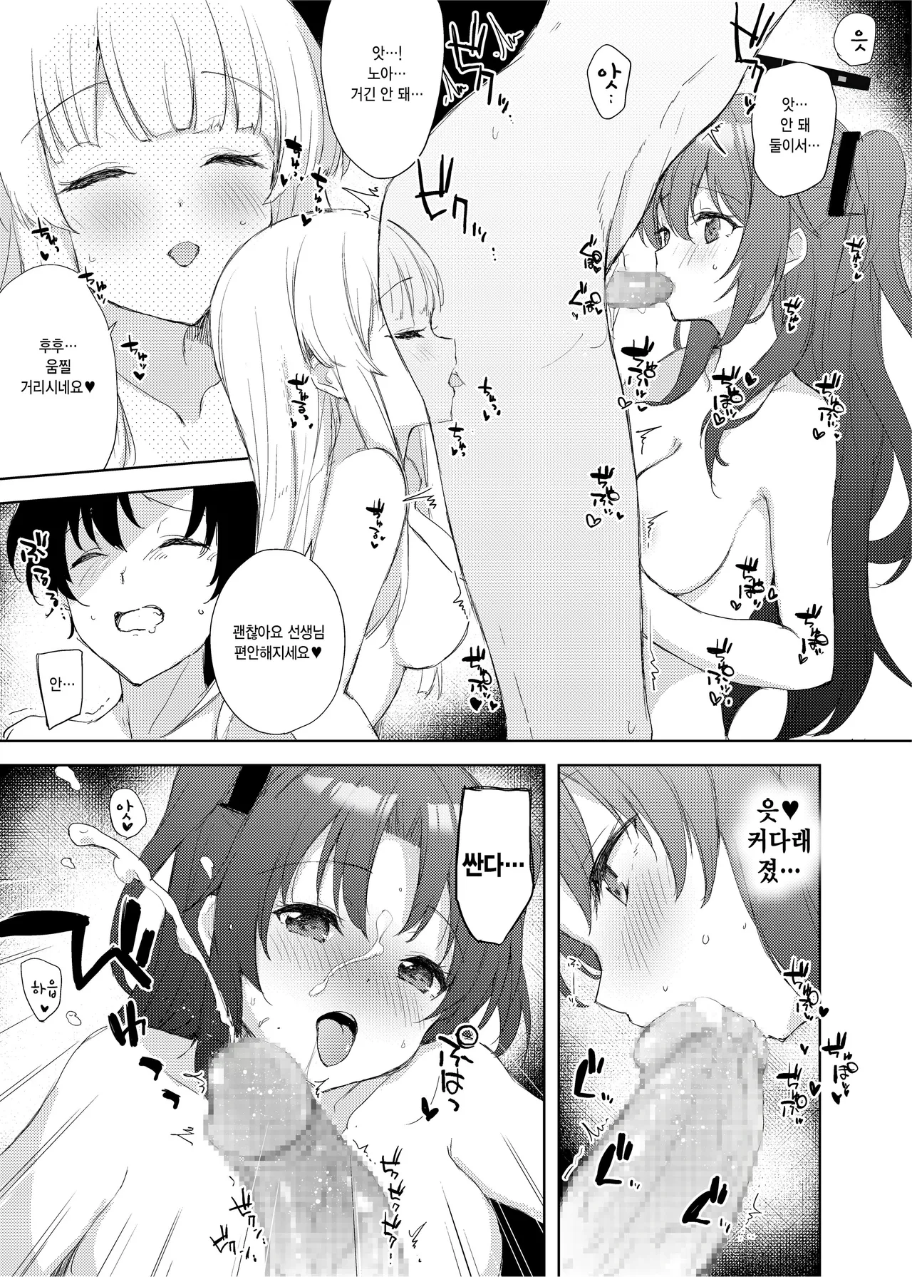 Blue_Translucently page 11 full