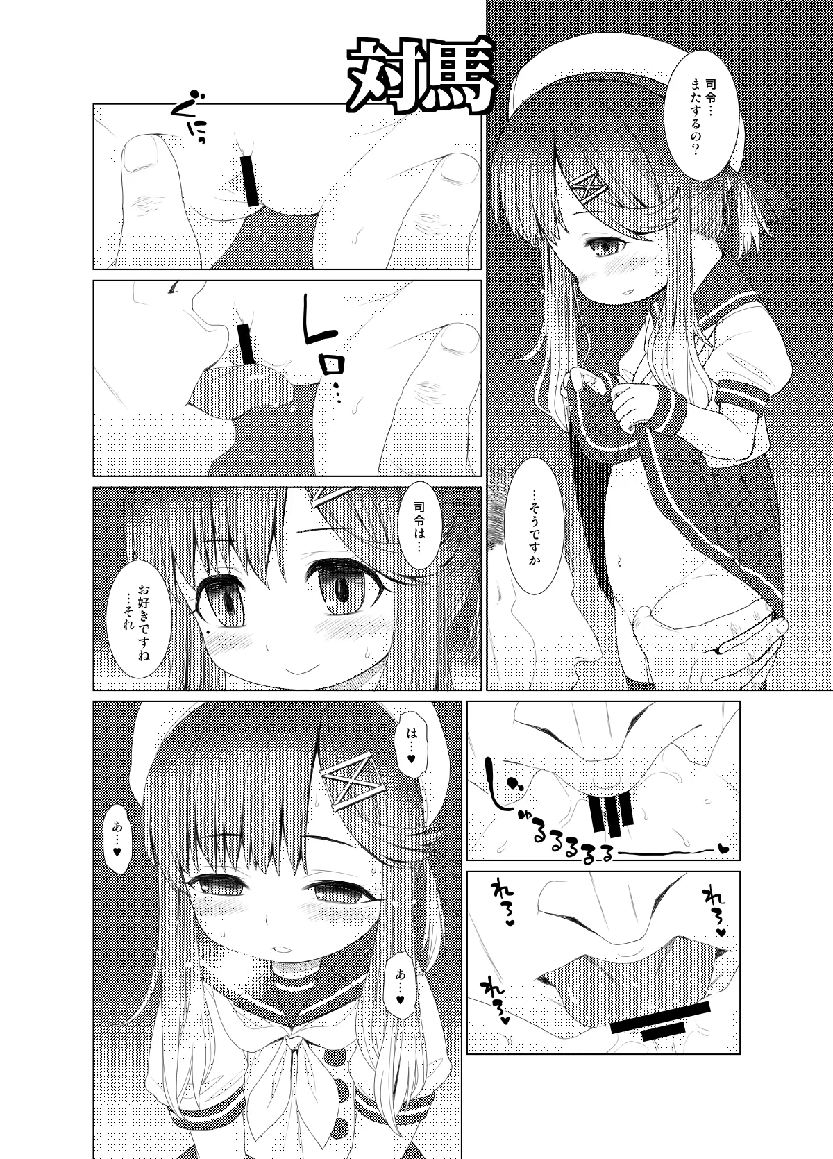 PeroPero Choi Tashi page 11 full