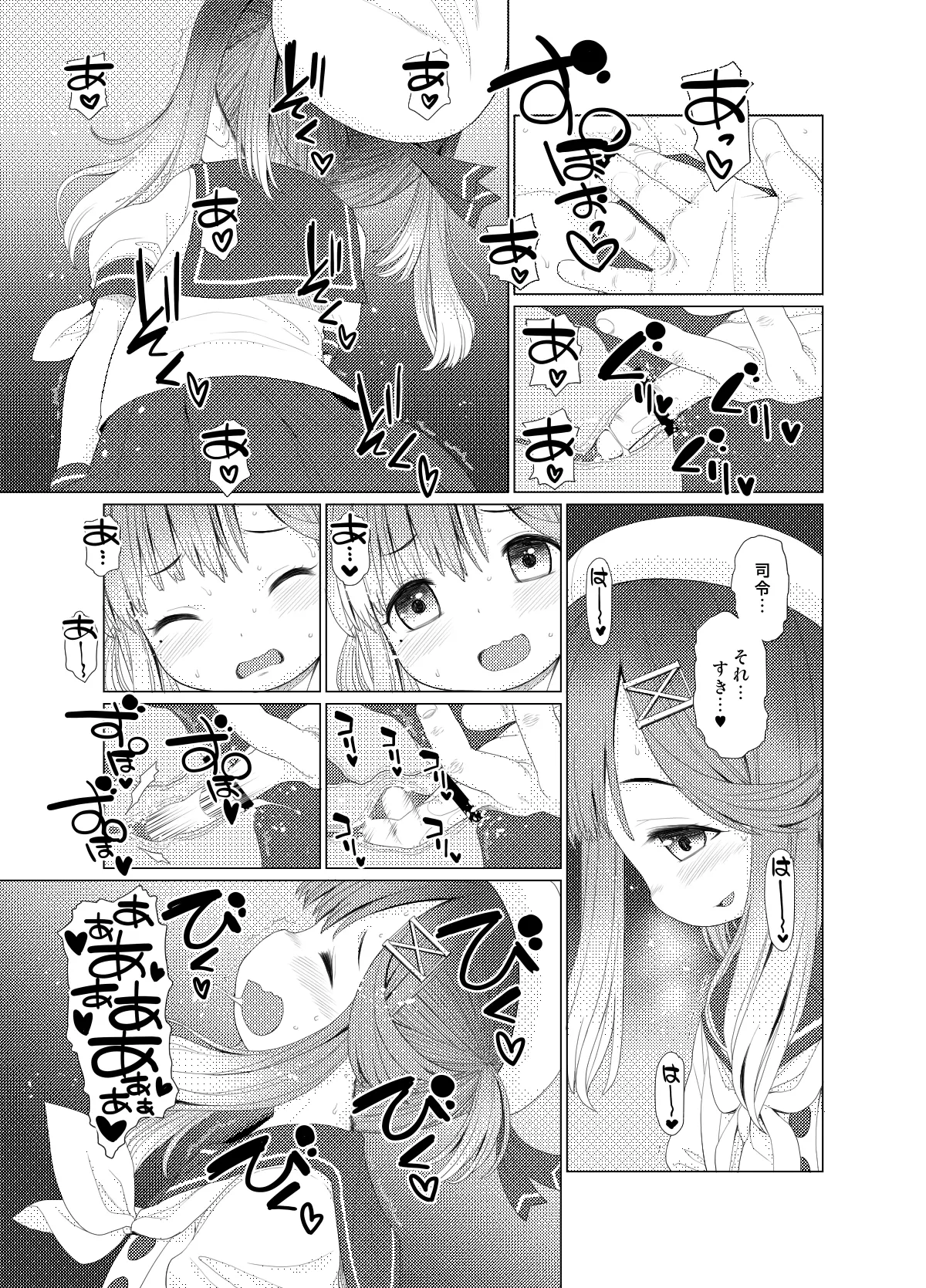PeroPero Choi Tashi page 12 full