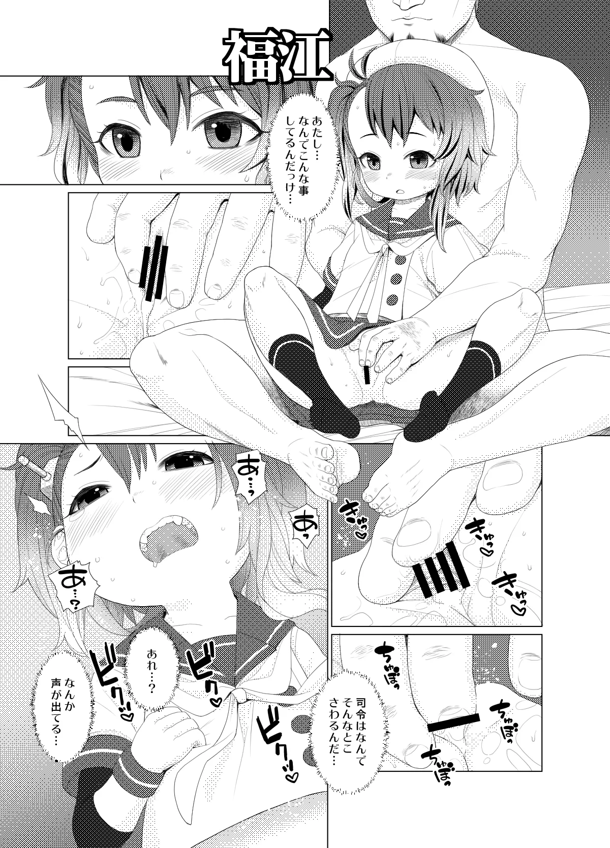 PeroPero Choi Tashi page 2 full
