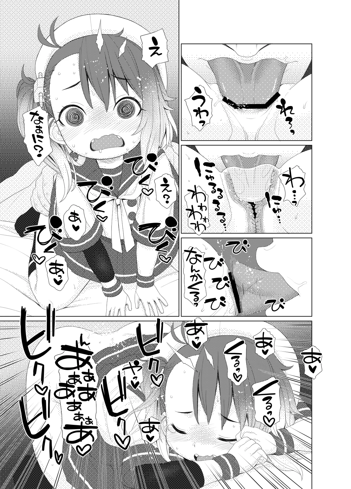 PeroPero Choi Tashi page 4 full