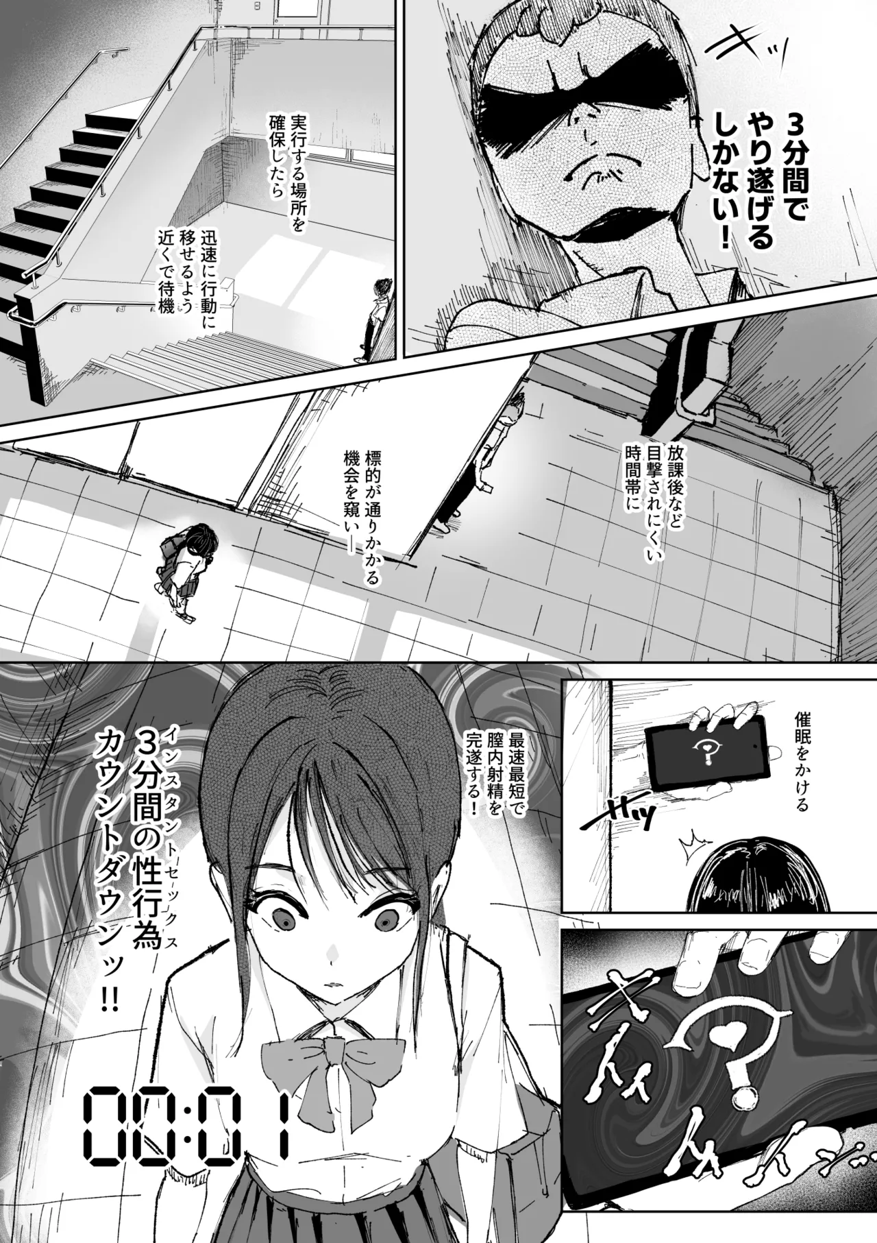3-Minute Hypn---s page 3 full