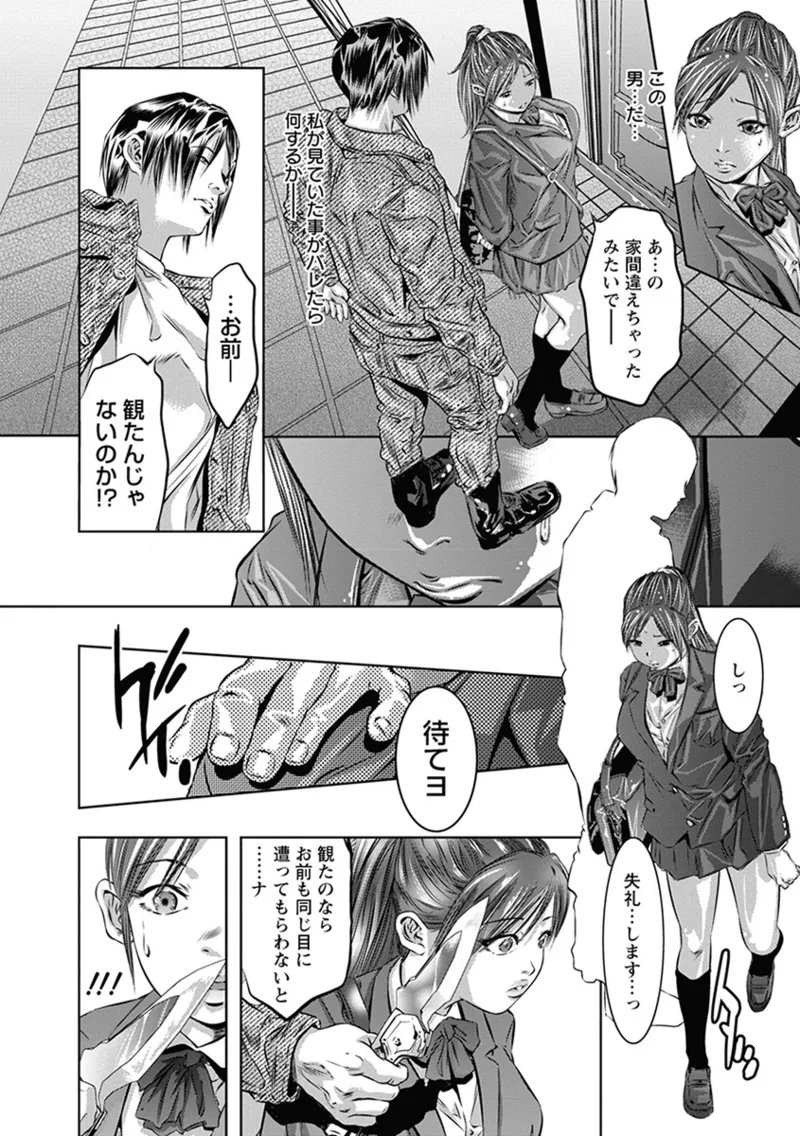 Angel Club MEGA Vol. 59 page 12 full