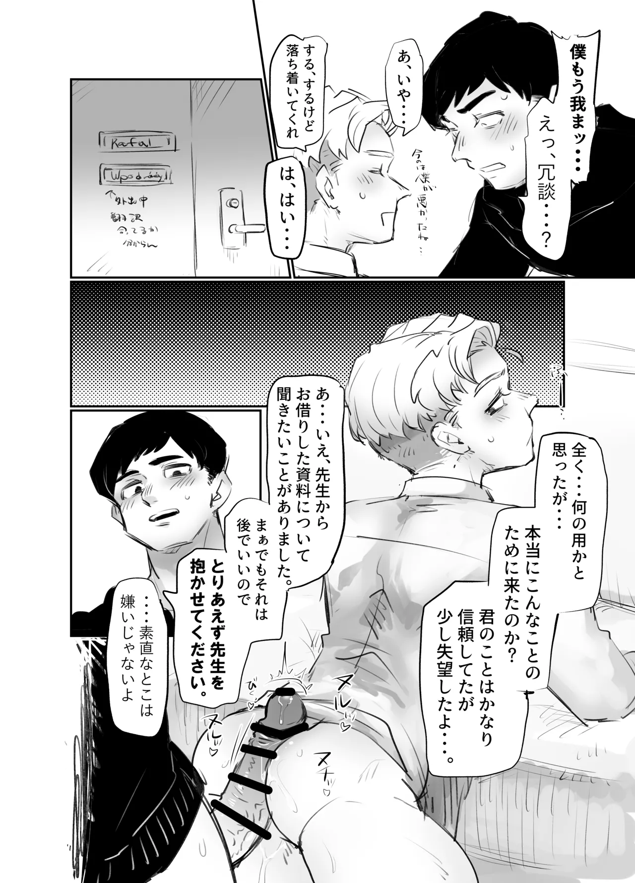 AlRafa no Ero Manga page 4 full