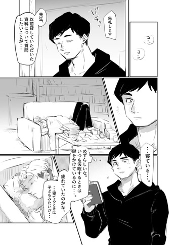 [Ryome Gantai] AlRafa no Ero Manga (Chi. Chikyuu no Undou ni Tsuite) cover