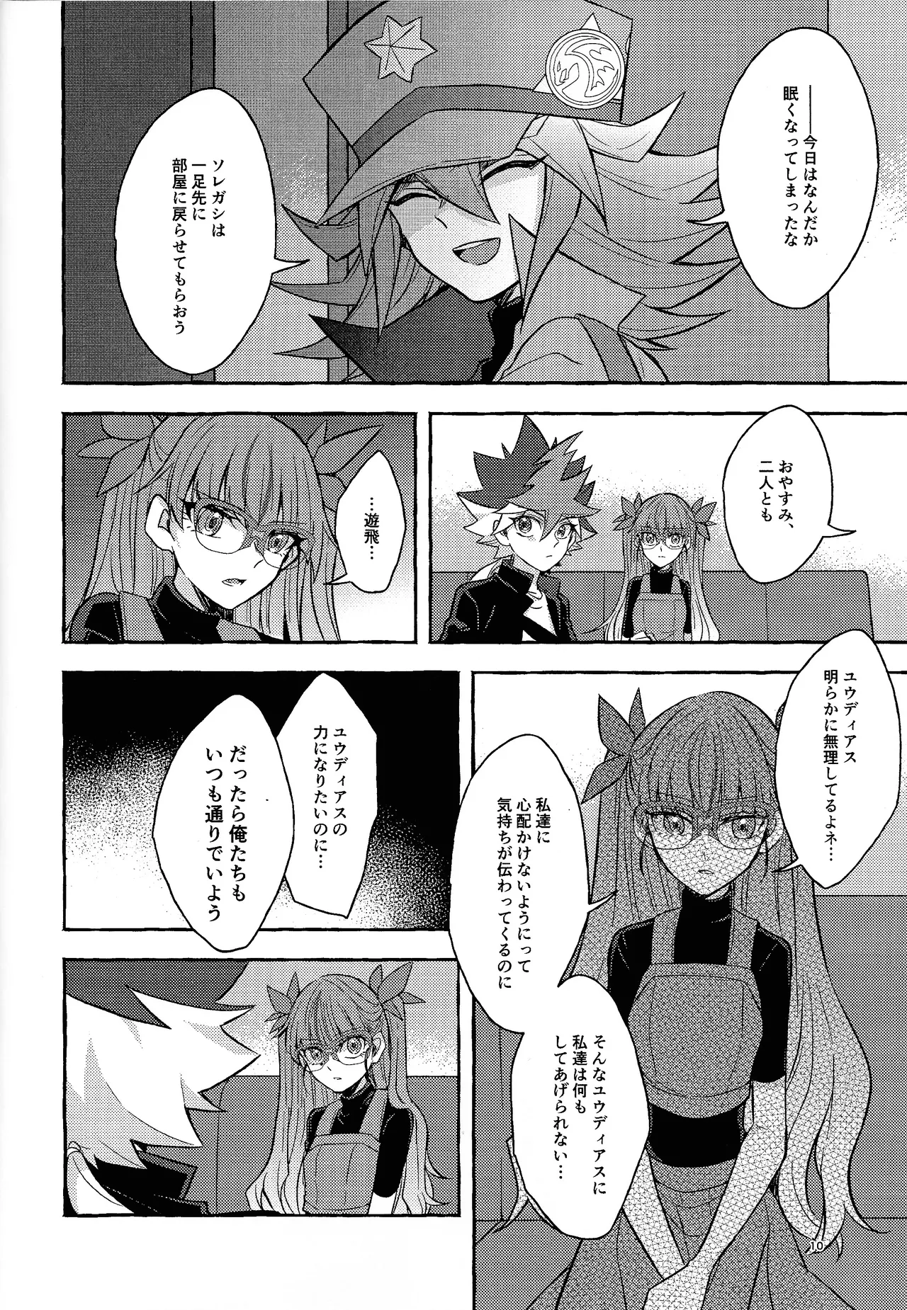 Zan'netsu page 11 full